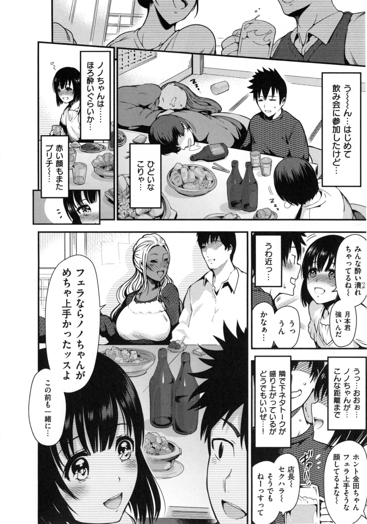 [いちまつ] オンナノスキマ -Put into her lovely WAREME !!- + とらのあな限定小冊子