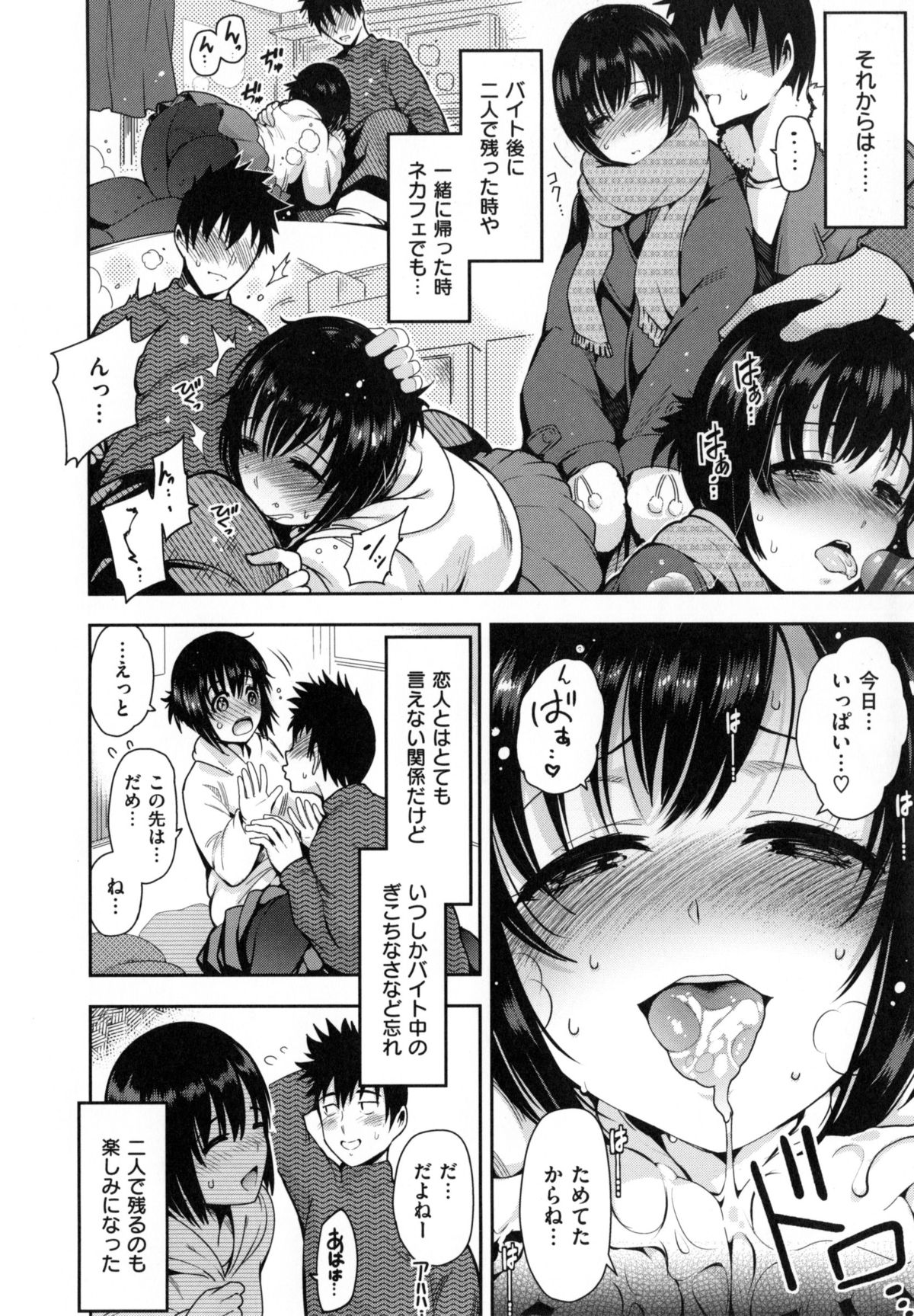 [いちまつ] オンナノスキマ -Put into her lovely WAREME !!- + とらのあな限定小冊子