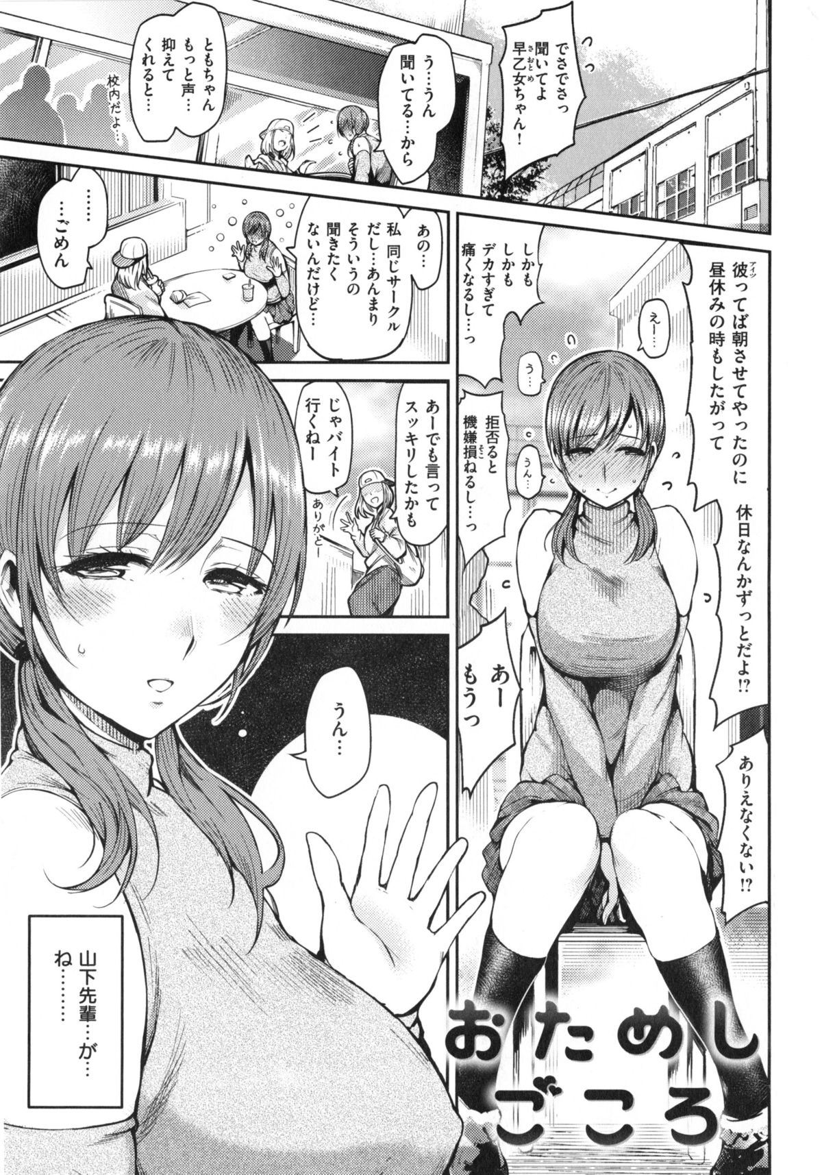 [いちまつ] オンナノスキマ -Put into her lovely WAREME !!- + とらのあな限定小冊子