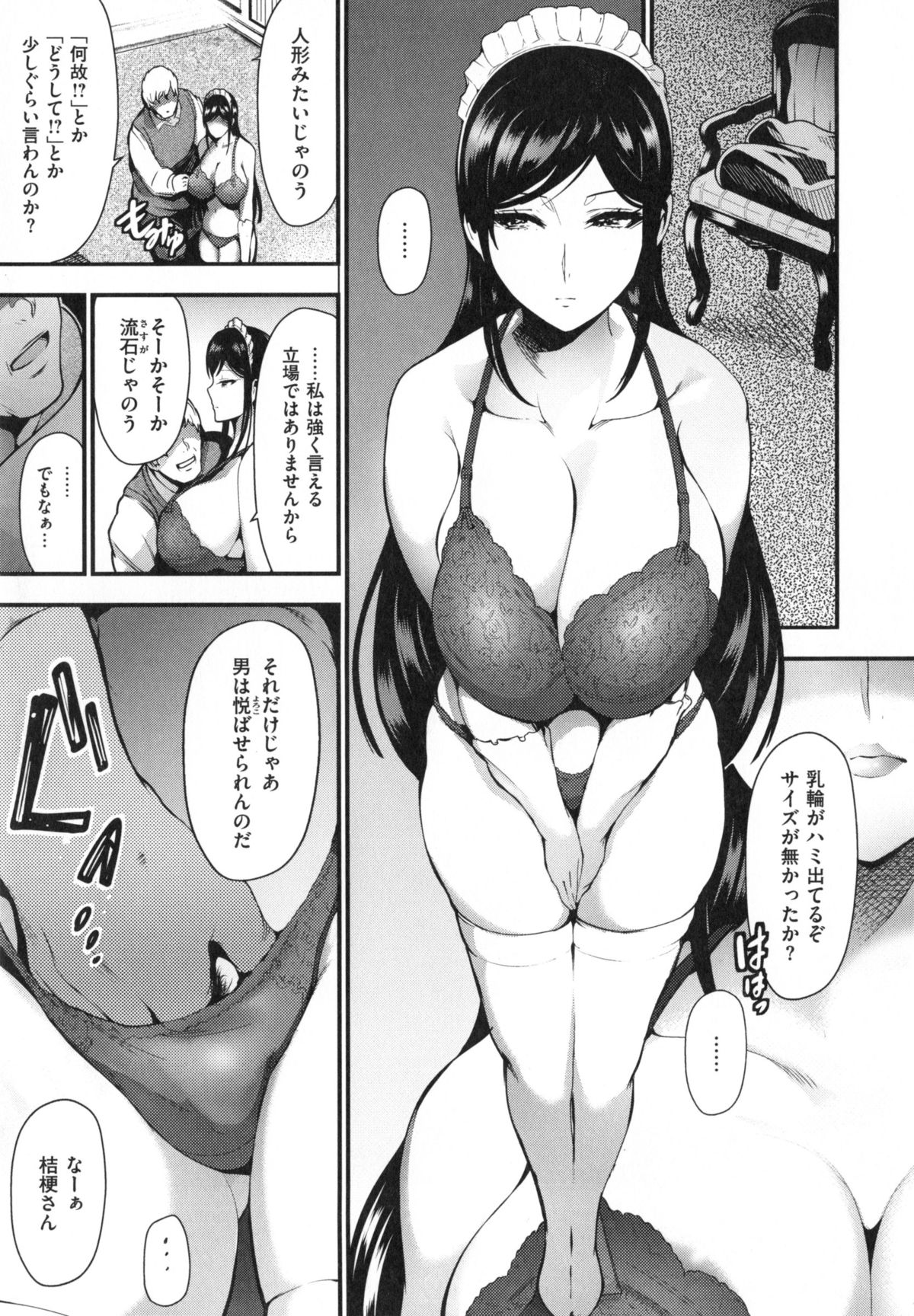 [いちまつ] オンナノスキマ -Put into her lovely WAREME !!- + とらのあな限定小冊子