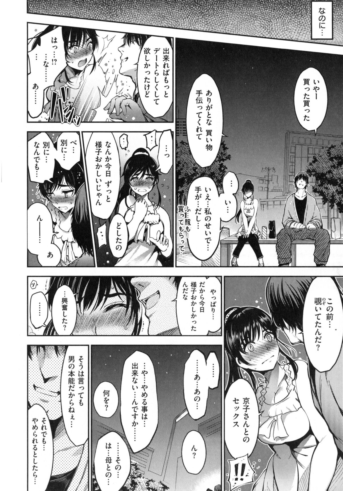 [いちまつ] オンナノスキマ -Put into her lovely WAREME !!- + とらのあな限定小冊子