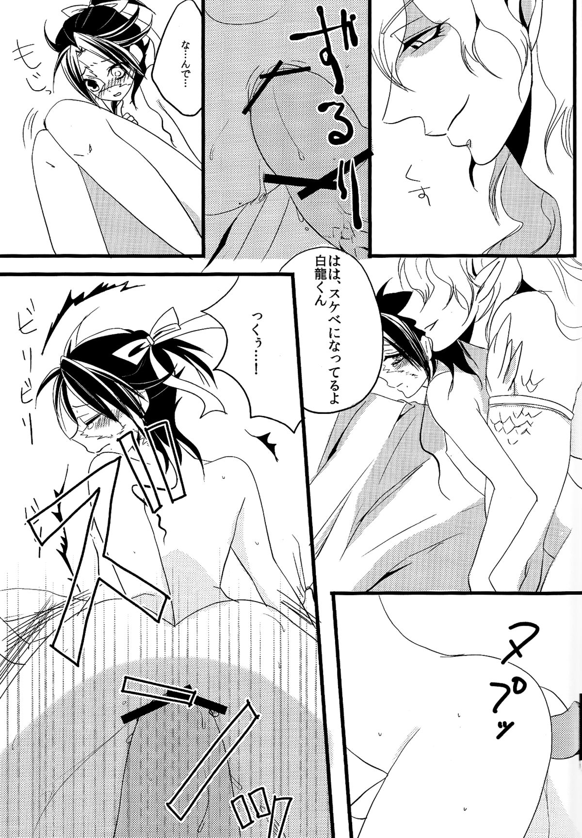 (千夜一夜3) [るみなすた (ぐれ)] おはよう! (マギ)