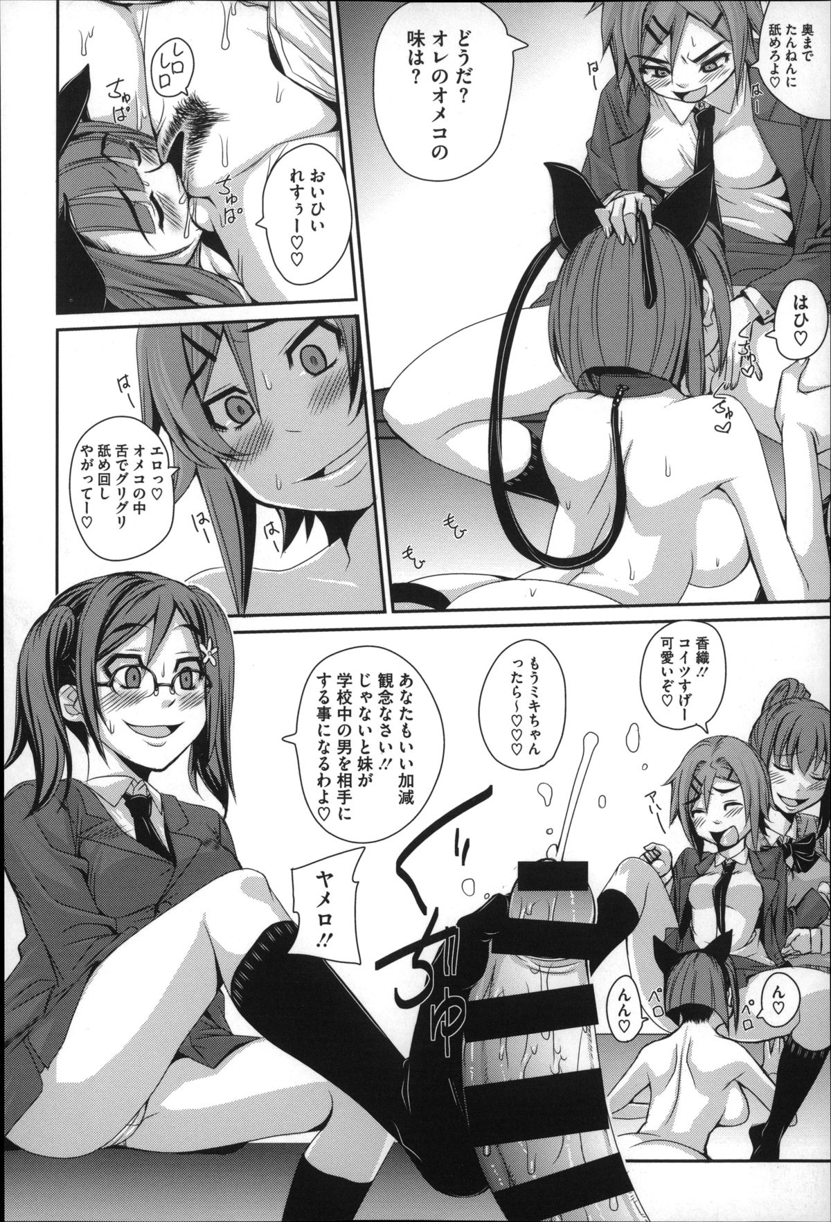 [はるるん] 生殖活動推進委員会 + 4Pリーフレット