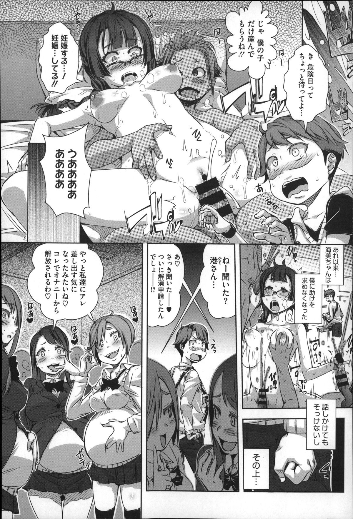 [はるるん] 生殖活動推進委員会 + 4Pリーフレット