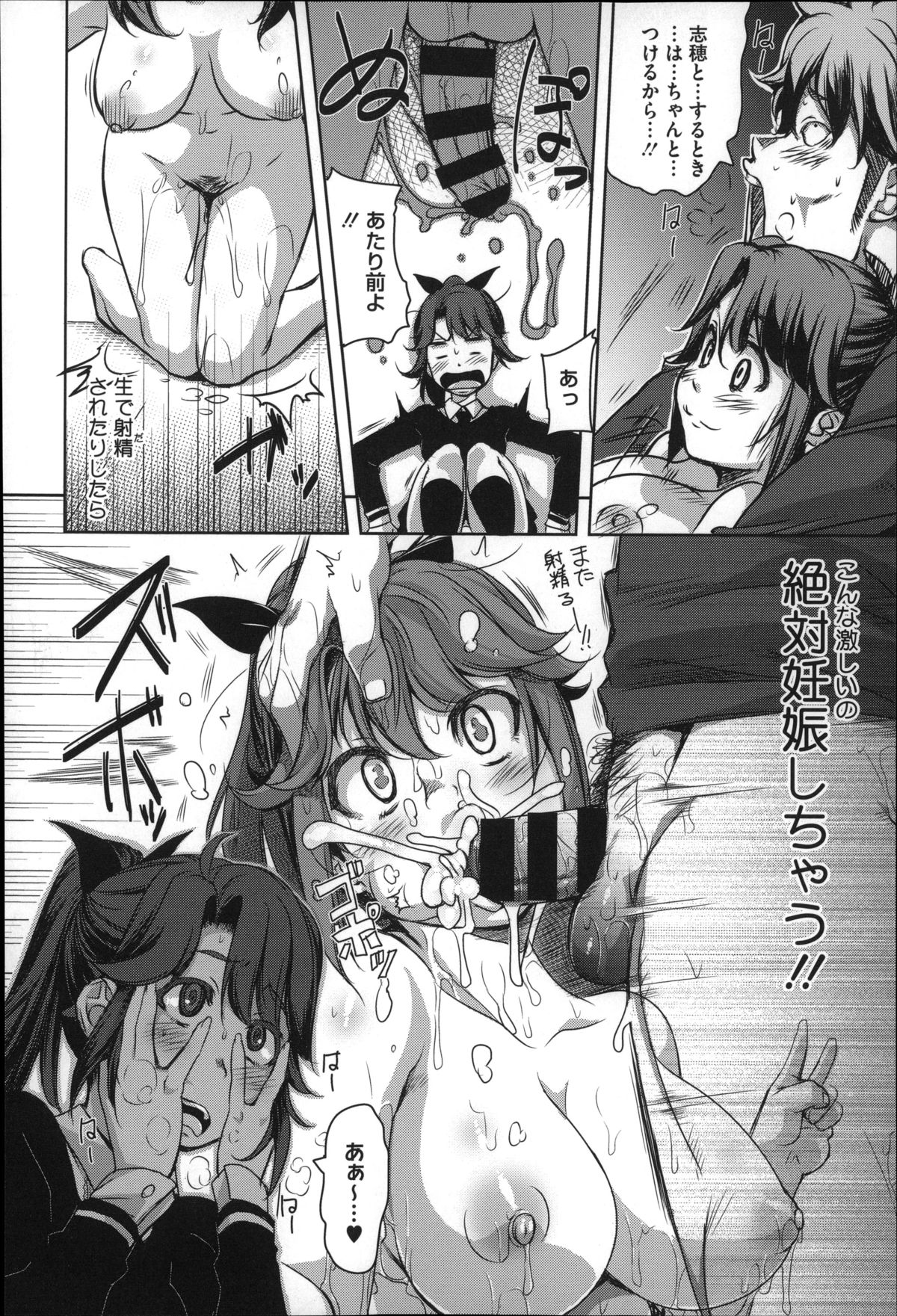 [はるるん] 生殖活動推進委員会 + 4Pリーフレット