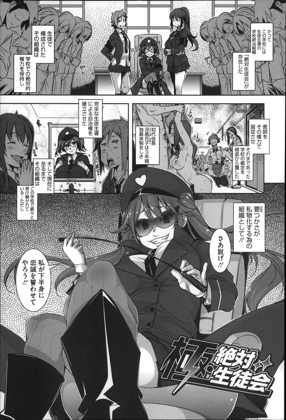 [はるるん] 生殖活動推進委員会 + 4Pリーフレット