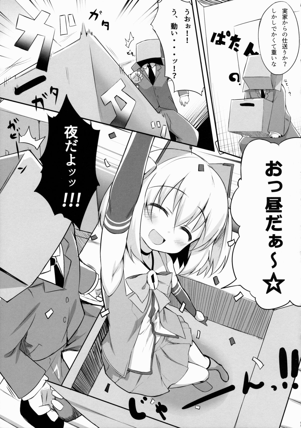 (貢ドル11) [タラコスパ (ろんど)] +1000sex!! (1000ちゃん)