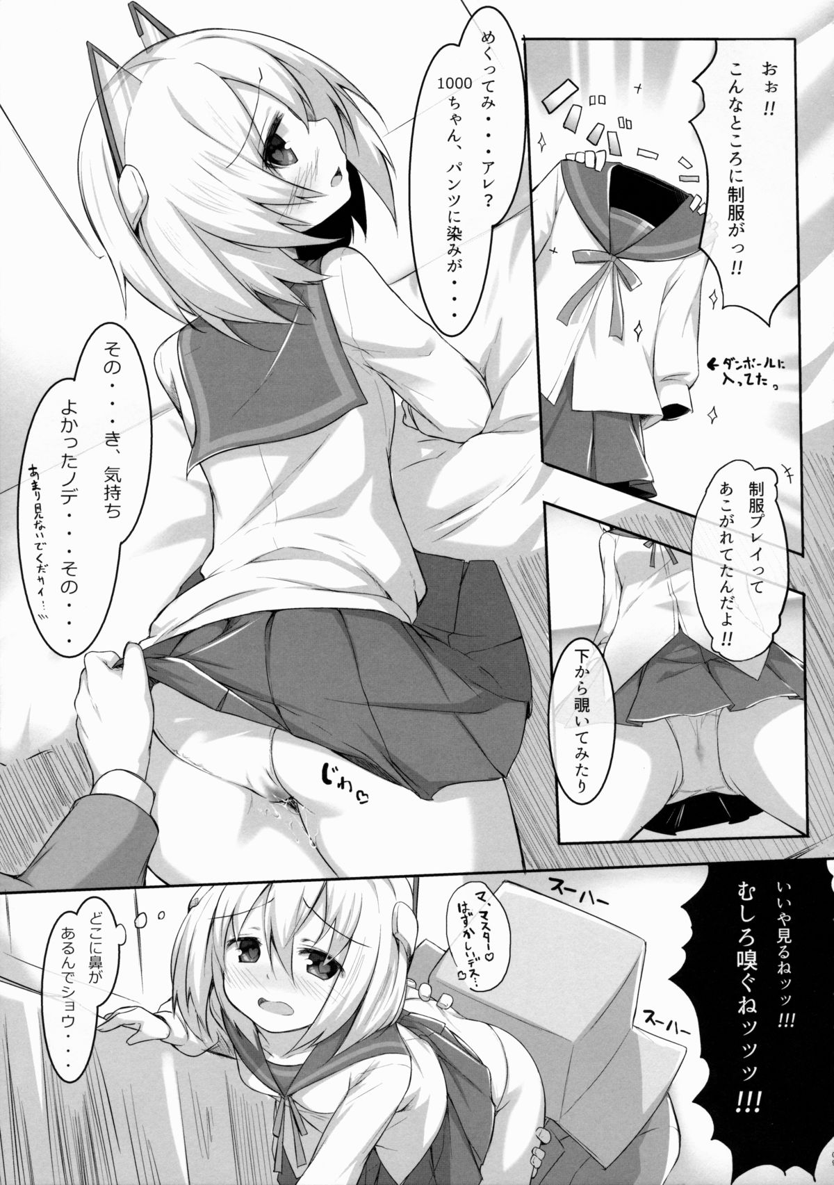 (貢ドル11) [タラコスパ (ろんど)] +1000sex!! (1000ちゃん)