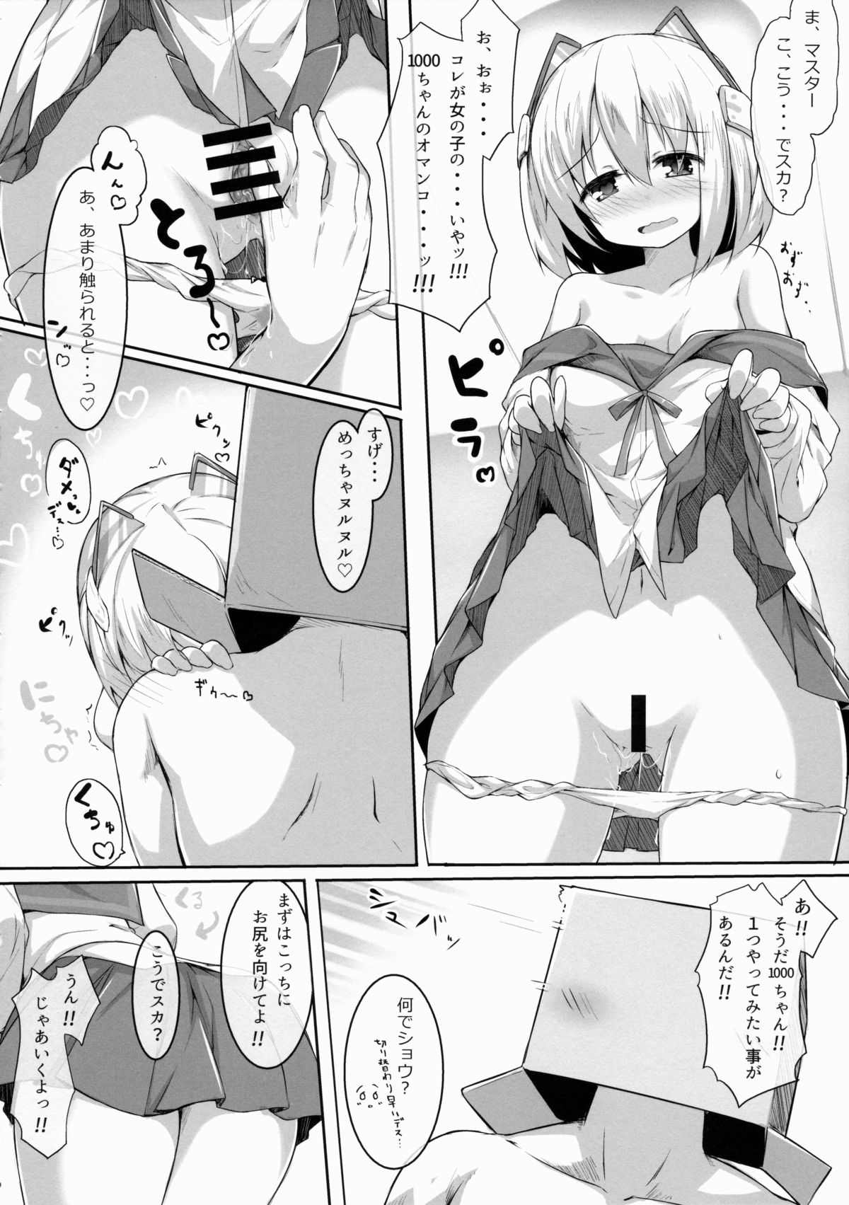 (貢ドル11) [タラコスパ (ろんど)] +1000sex!! (1000ちゃん)