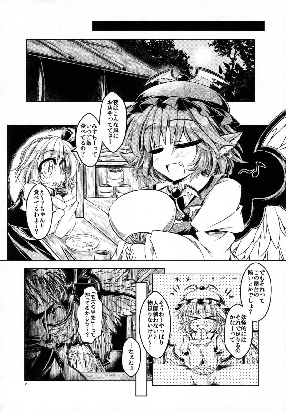 (C88) [とびひざげり (よろず)] 種付けお姉さんと愉快な前立腺 (東方Project)