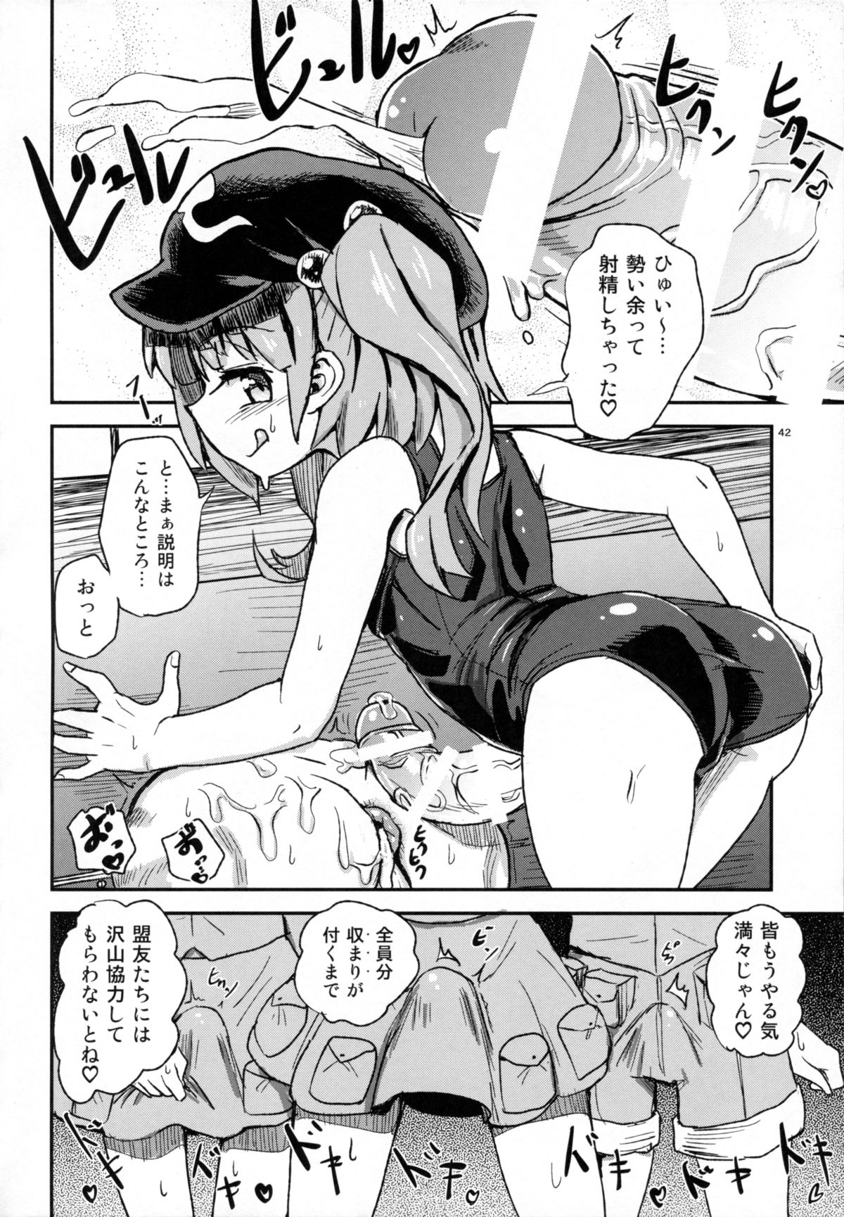 (C88) [とびひざげり (よろず)] 種付けお姉さんと愉快な前立腺 (東方Project)