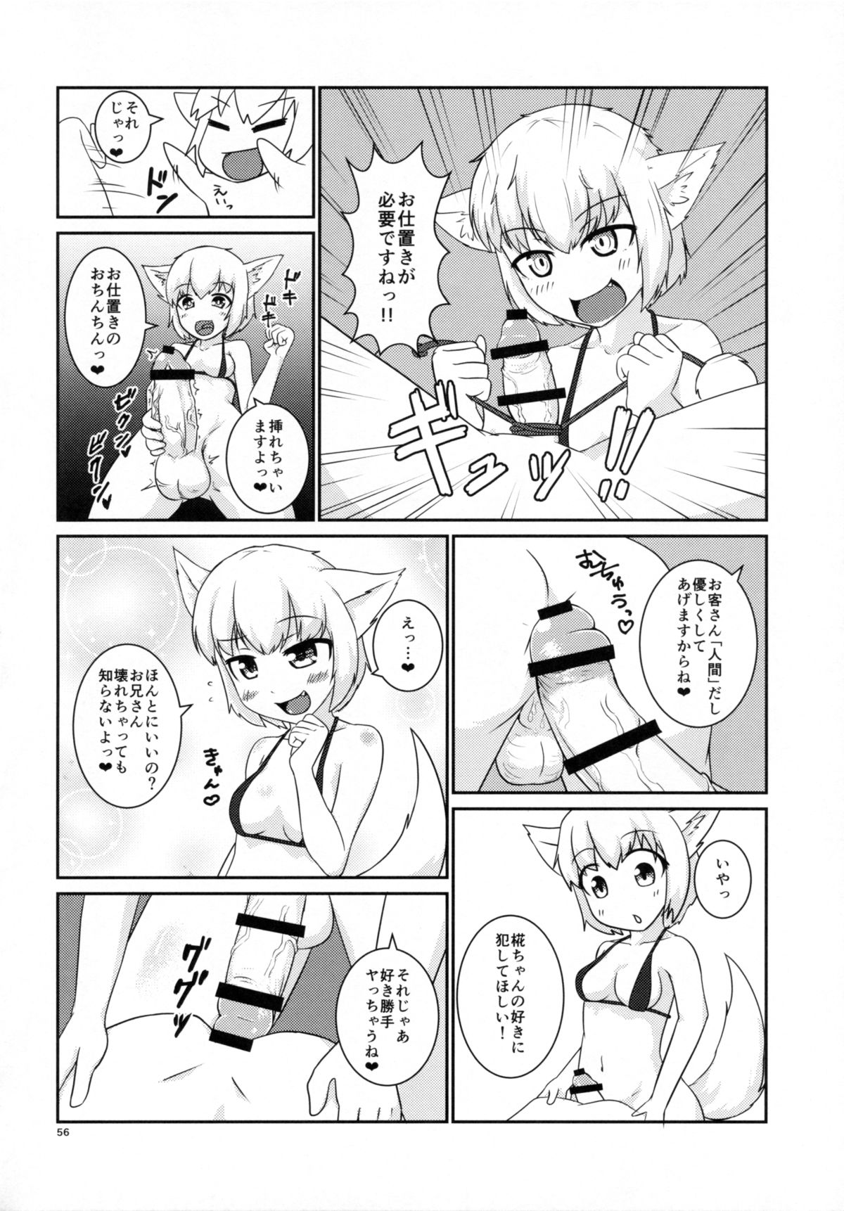 (C88) [とびひざげり (よろず)] 種付けお姉さんと愉快な前立腺 (東方Project)