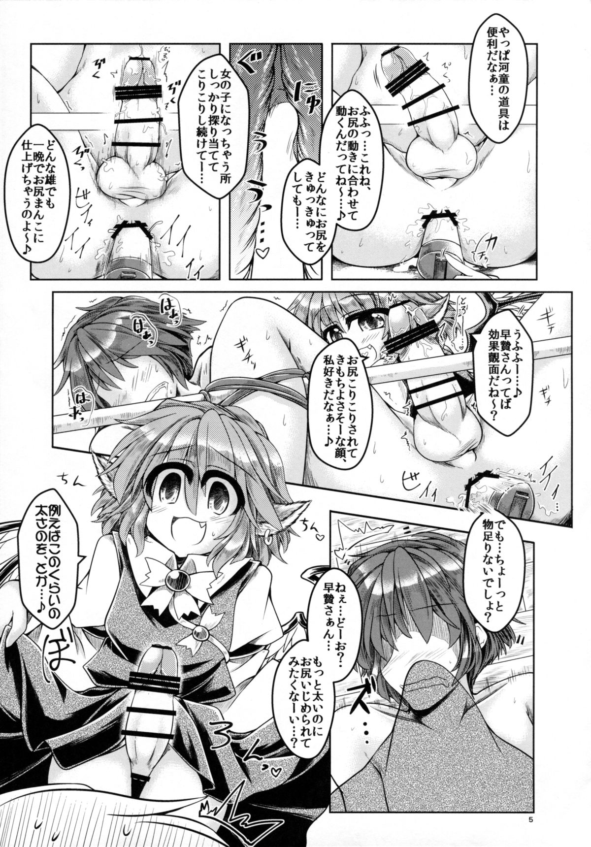 (C88) [とびひざげり (よろず)] 種付けお姉さんと愉快な前立腺 (東方Project)