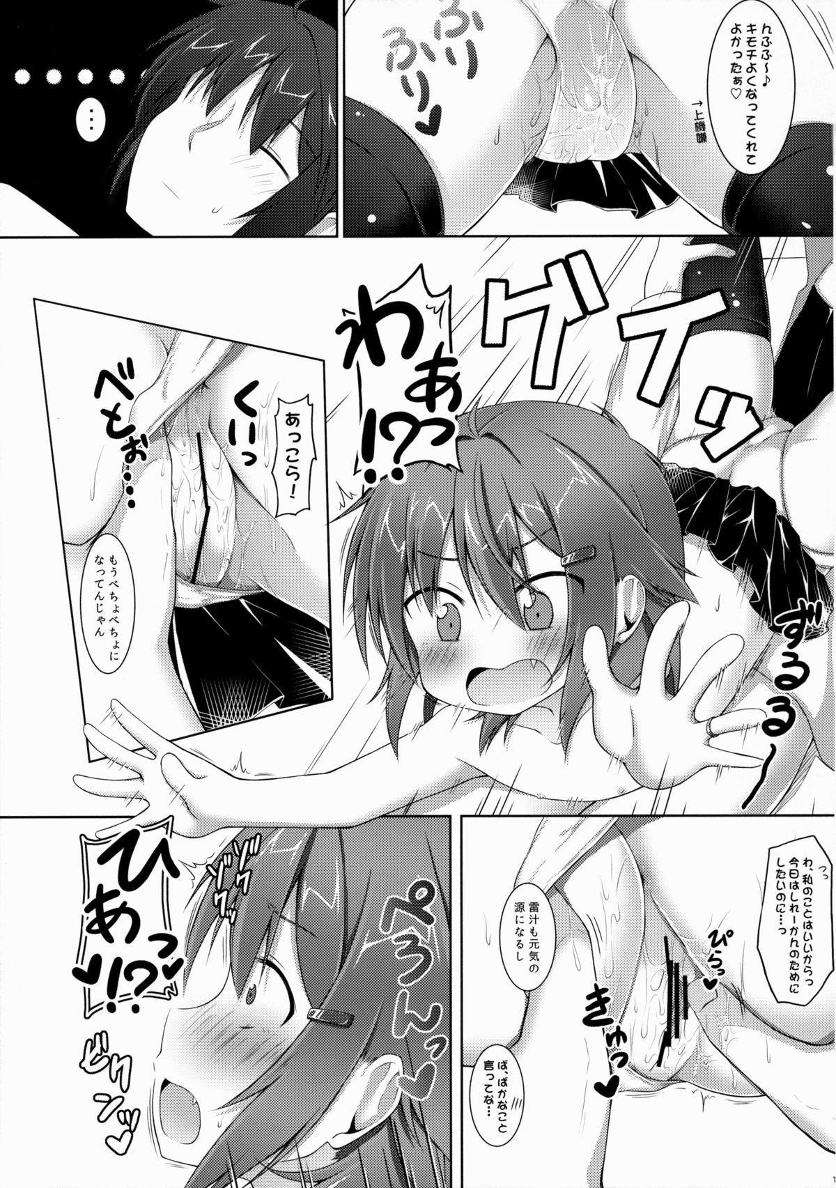 (C88) [突撃!となりの上カルビ (ツンスキ)] 甘えんぼの司令官へ。 (艦隊これくしょん -艦これ-)