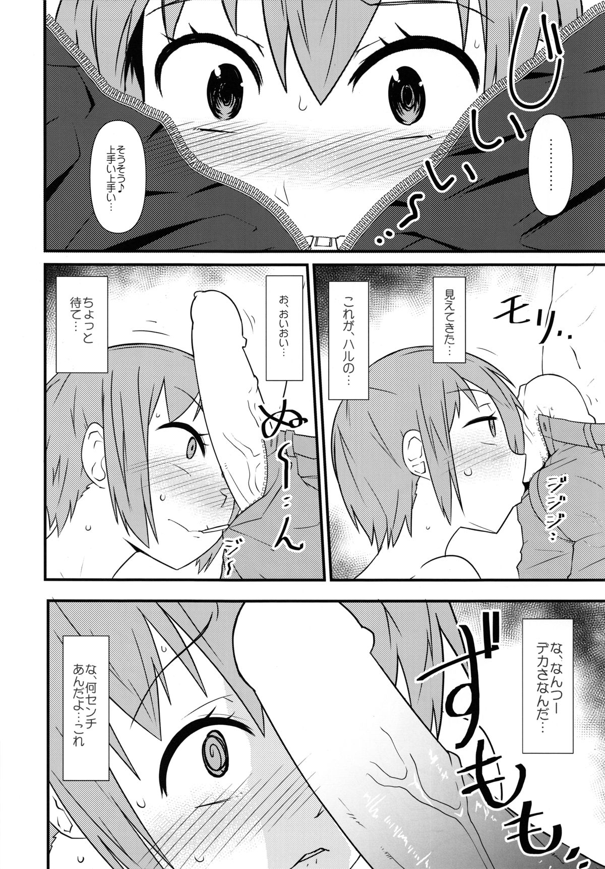 (C87) [暁勝家のサークル (暁勝家)] 女体化パンデミック