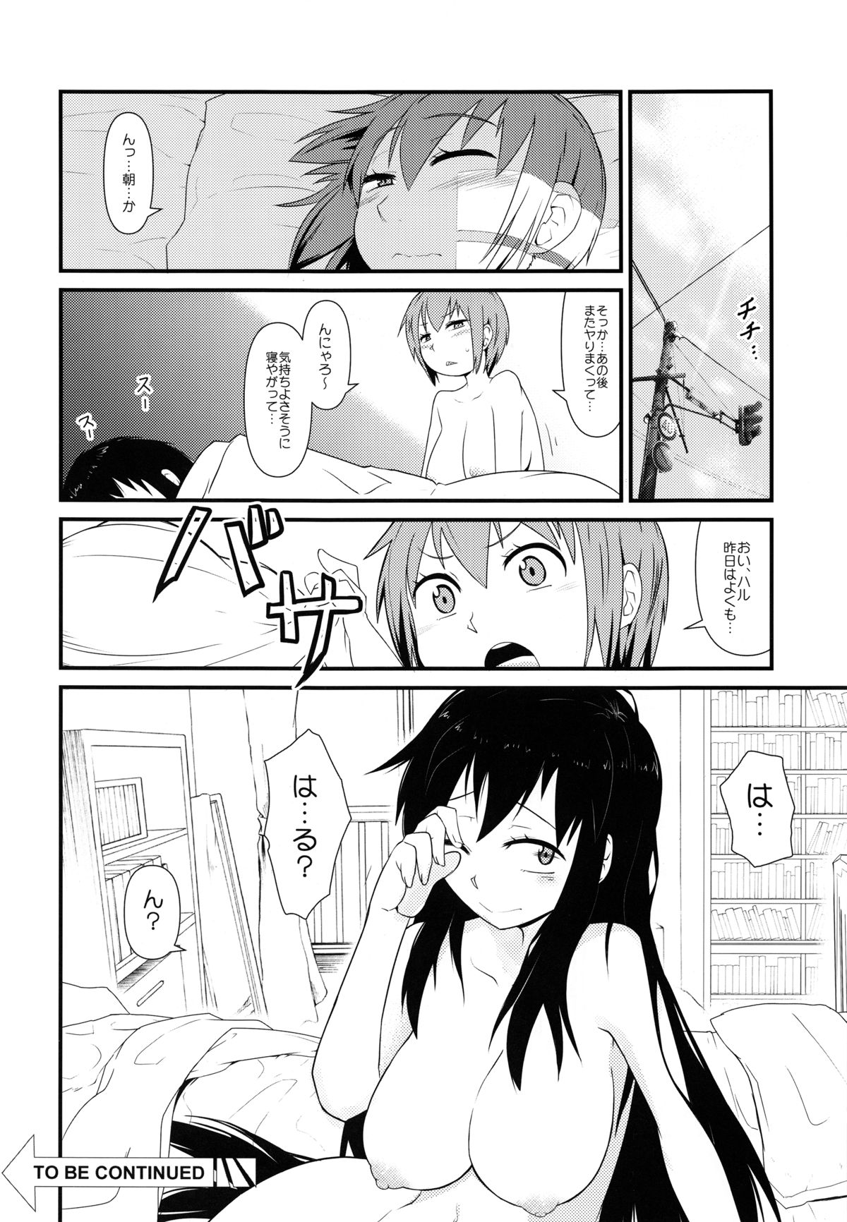 (C87) [暁勝家のサークル (暁勝家)] 女体化パンデミック