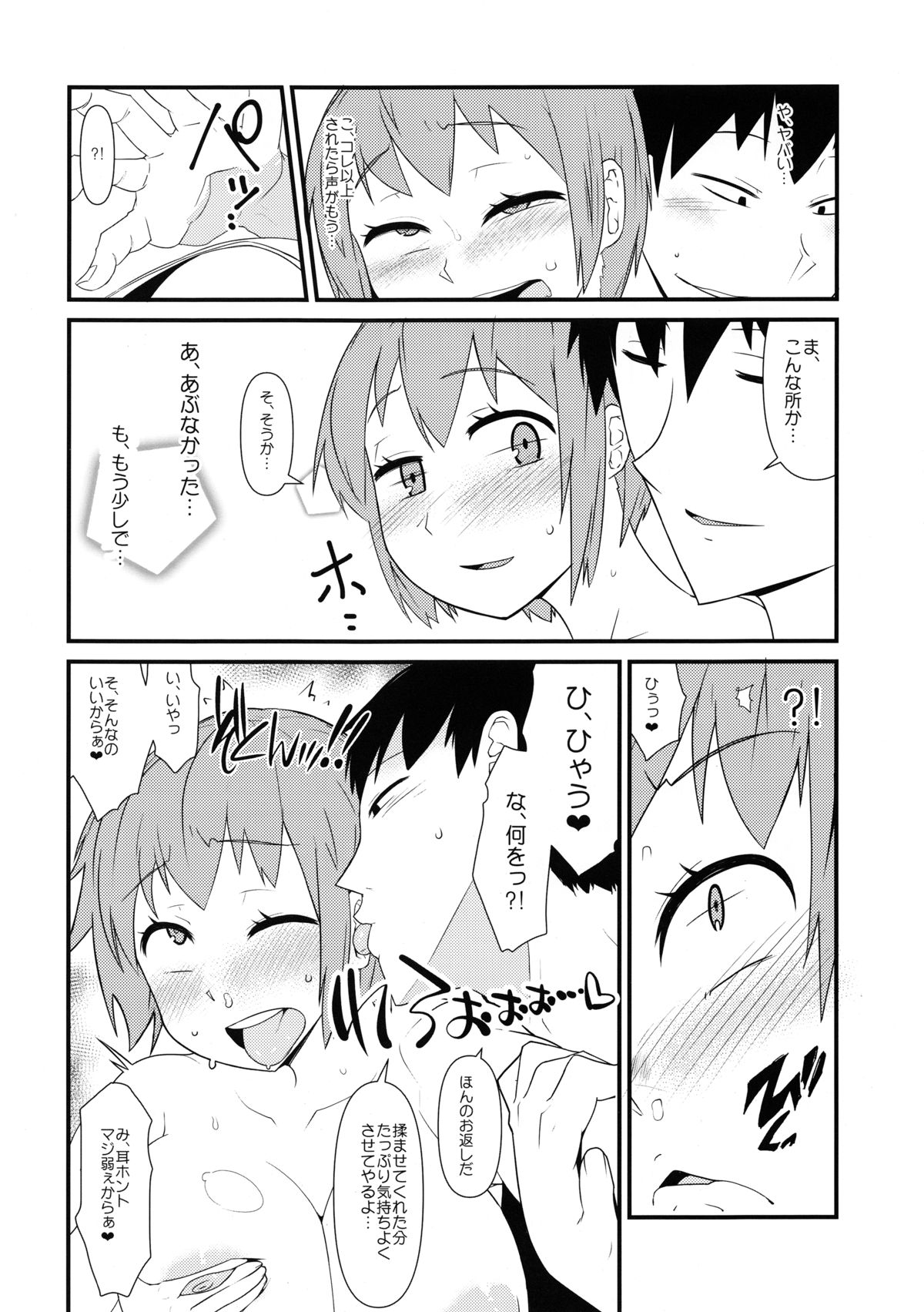 (C87) [暁勝家のサークル (暁勝家)] 女体化パンデミック