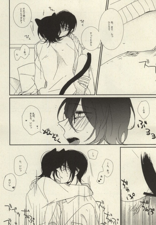 [milty (ちか)] My sugar kitty (K)