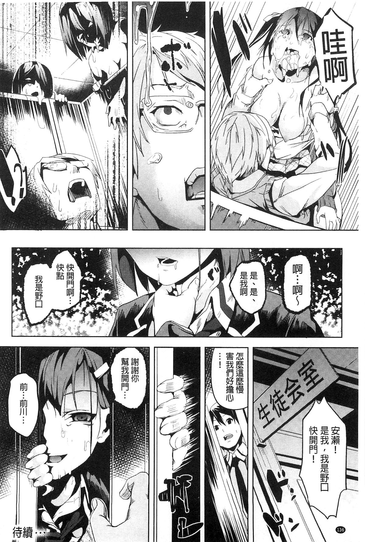 [DATE] レジデンス～歪んだ願いで少女に変わる～ [中国翻訳]