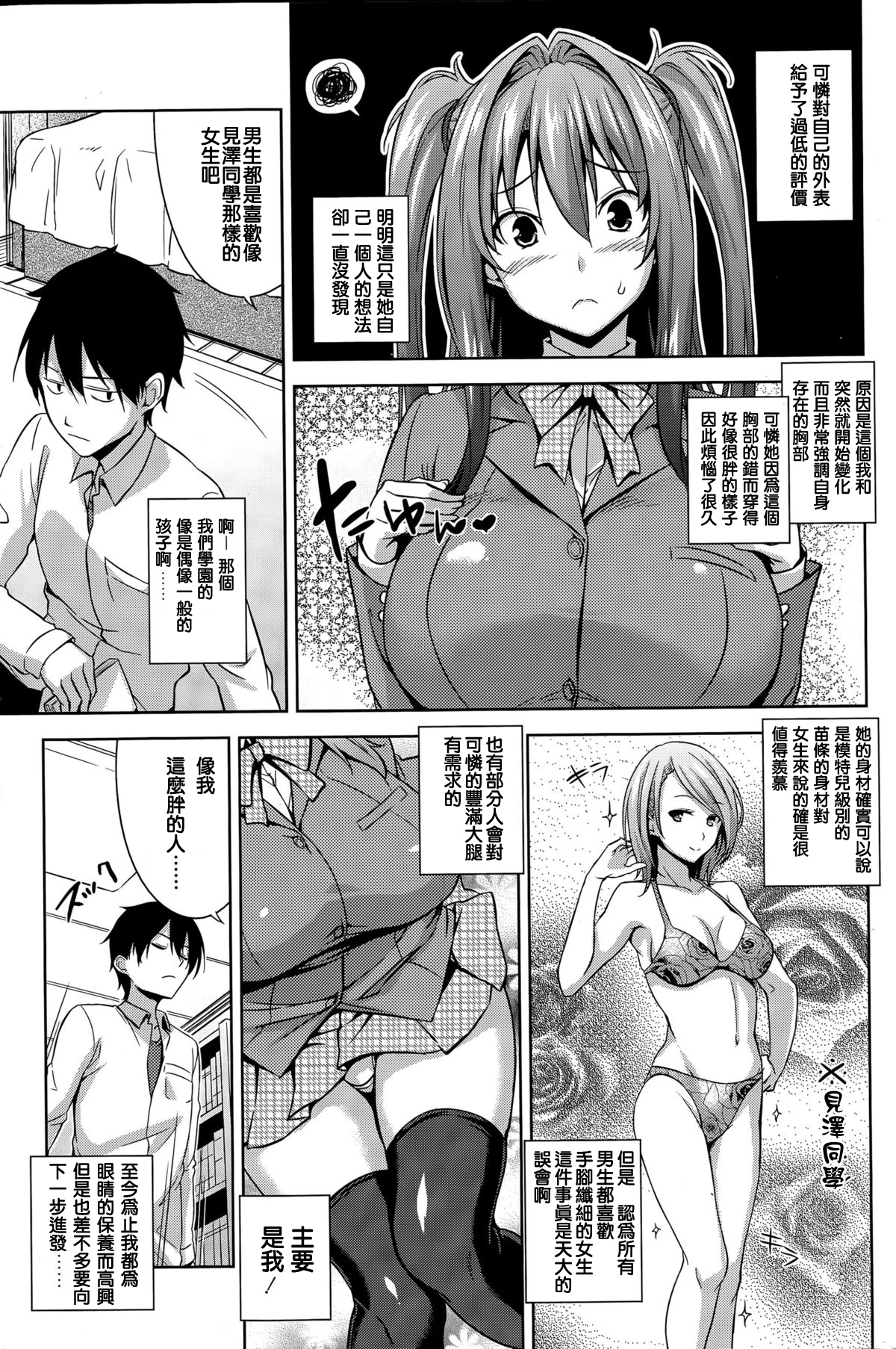 [神毛物由宇] have a reason (COMIC ペンギンクラブ山賊版 2015年4月号) [中国翻訳]