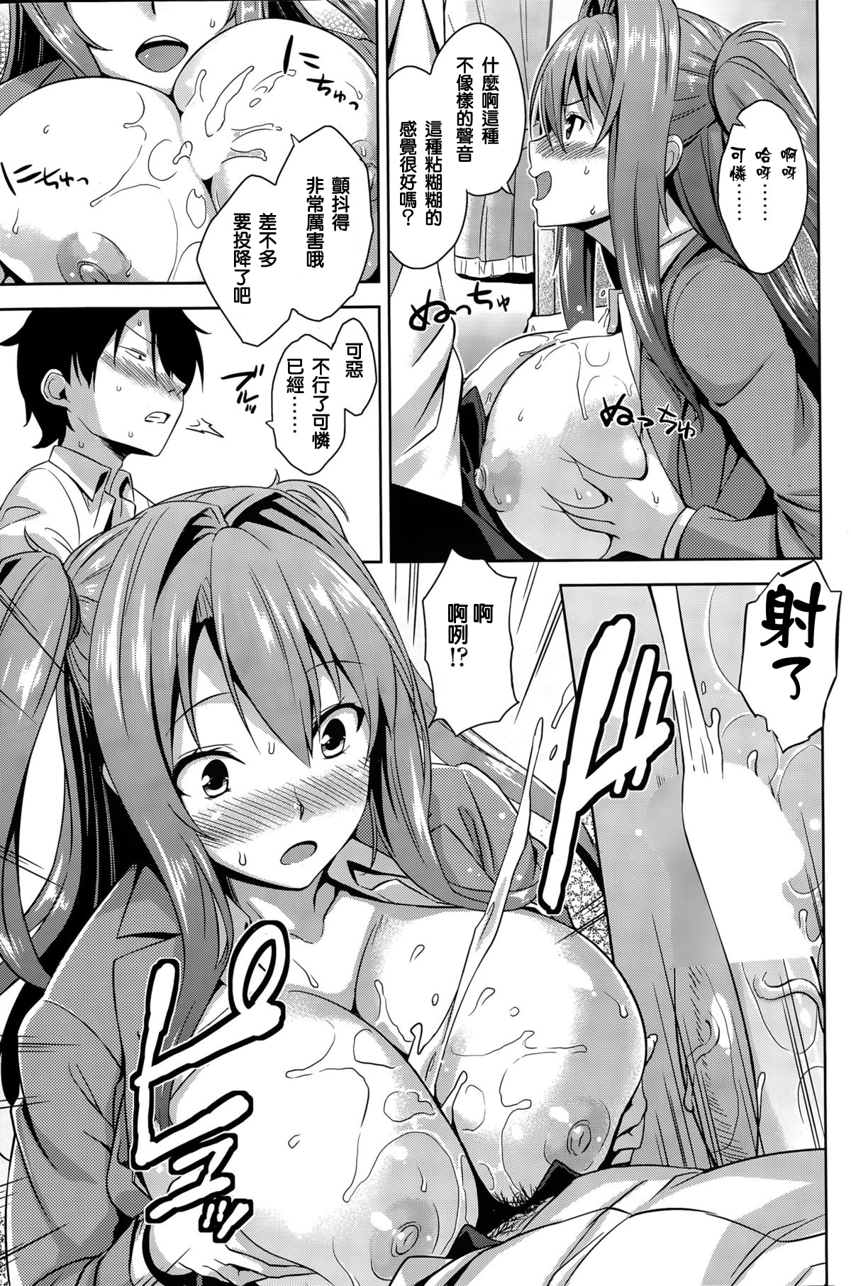 [神毛物由宇] have a reason (COMIC ペンギンクラブ山賊版 2015年4月号) [中国翻訳]