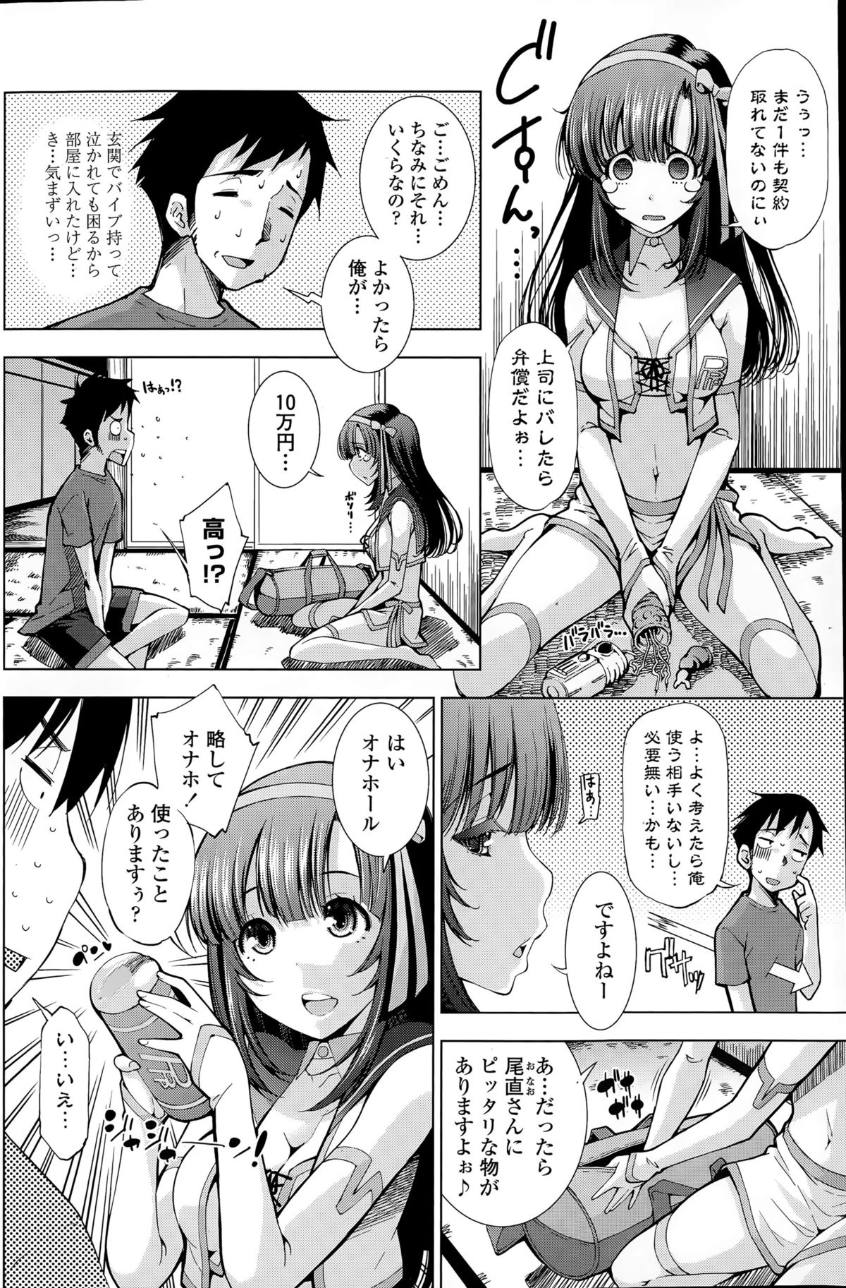 COMIC ペンギンクラブ山賊版 2015年8月号