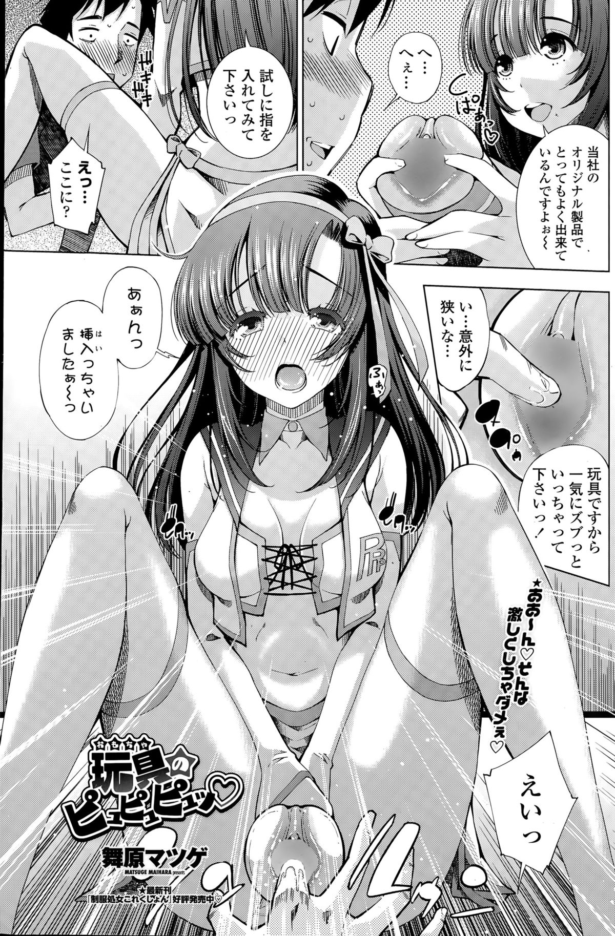 COMIC ペンギンクラブ山賊版 2015年8月号