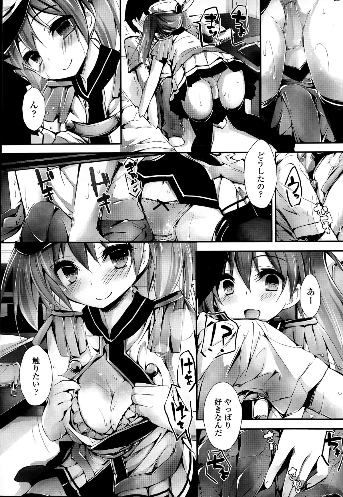 COMIC ペンギンクラブ山賊版 2015年8月号