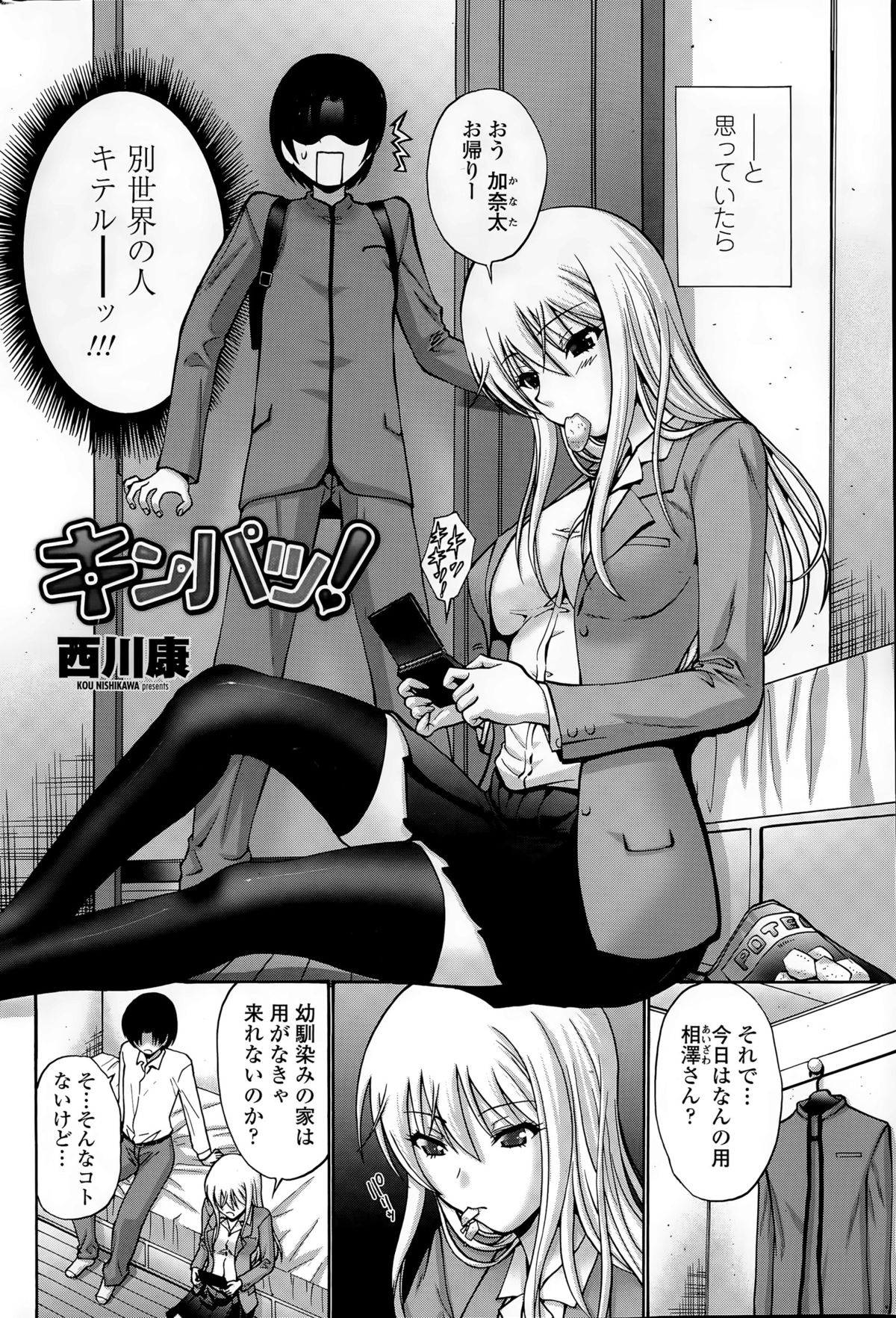 COMIC ペンギンクラブ山賊版 2015年8月号