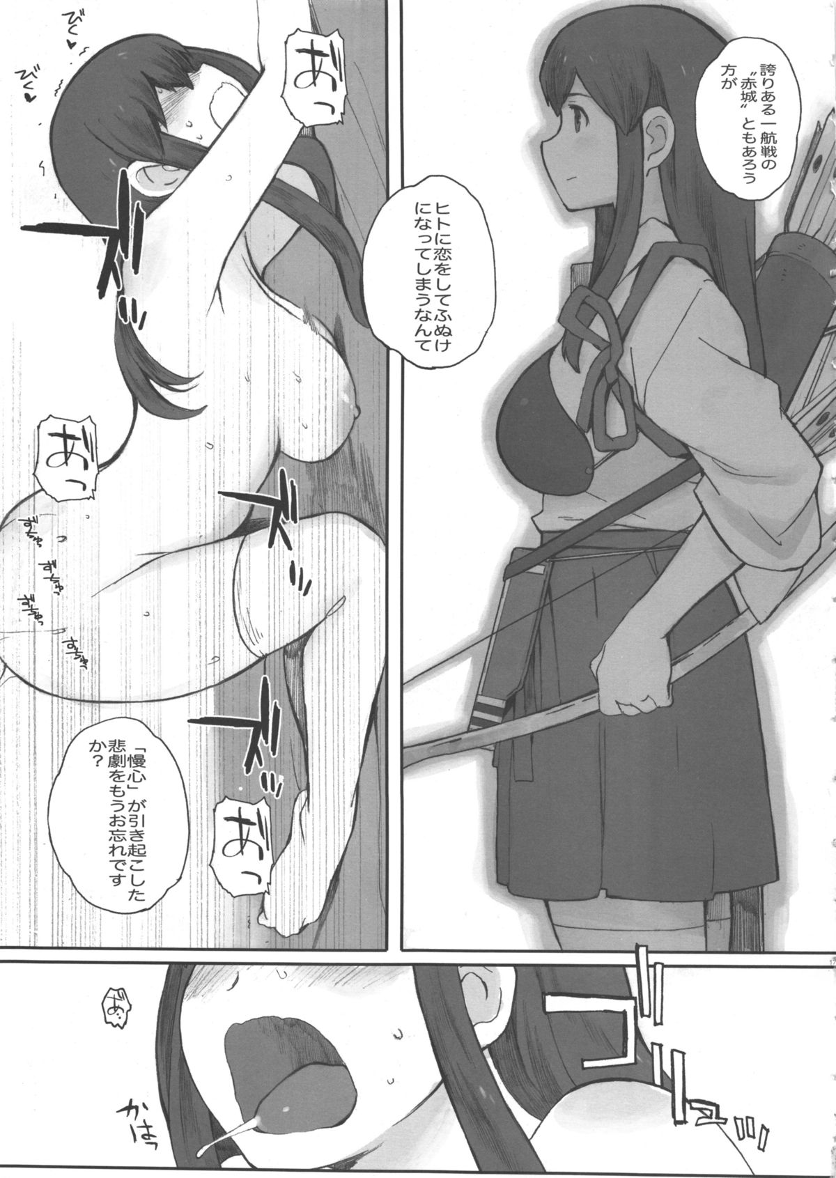 (C85) [関西オレンジ (荒井啓)] 空母ハ白灯蛾ノ夢ヲミルカ 上 (艦隊これくしょん -艦これ-)