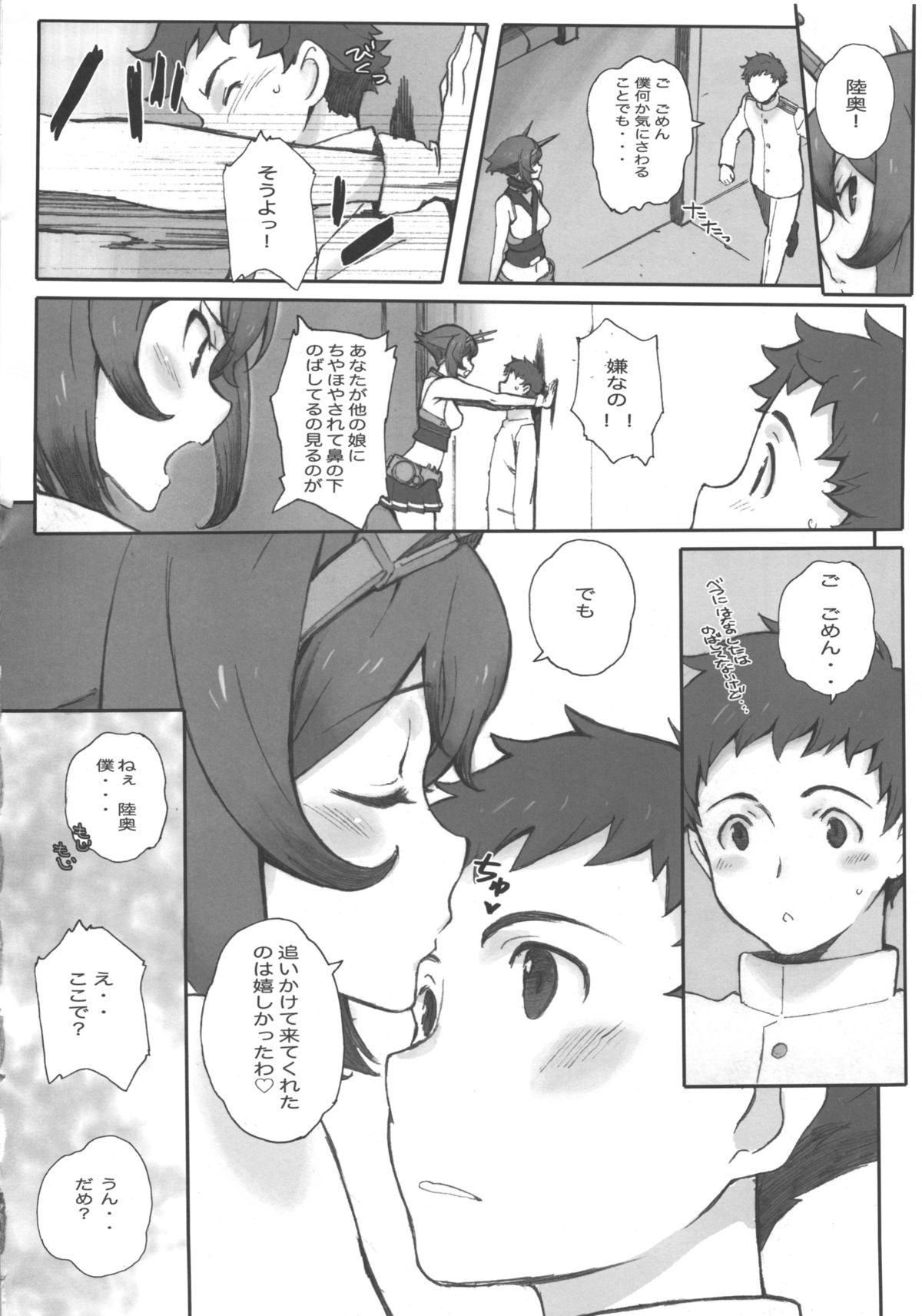 (C85) [関西オレンジ (荒井啓)] 空母ハ白灯蛾ノ夢ヲミルカ 上 (艦隊これくしょん -艦これ-)