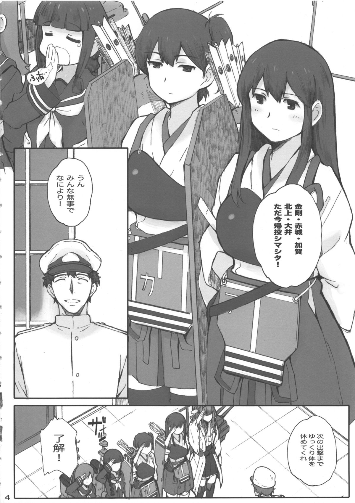(C85) [関西オレンジ (荒井啓)] 空母ハ白灯蛾ノ夢ヲミルカ 上 (艦隊これくしょん -艦これ-)