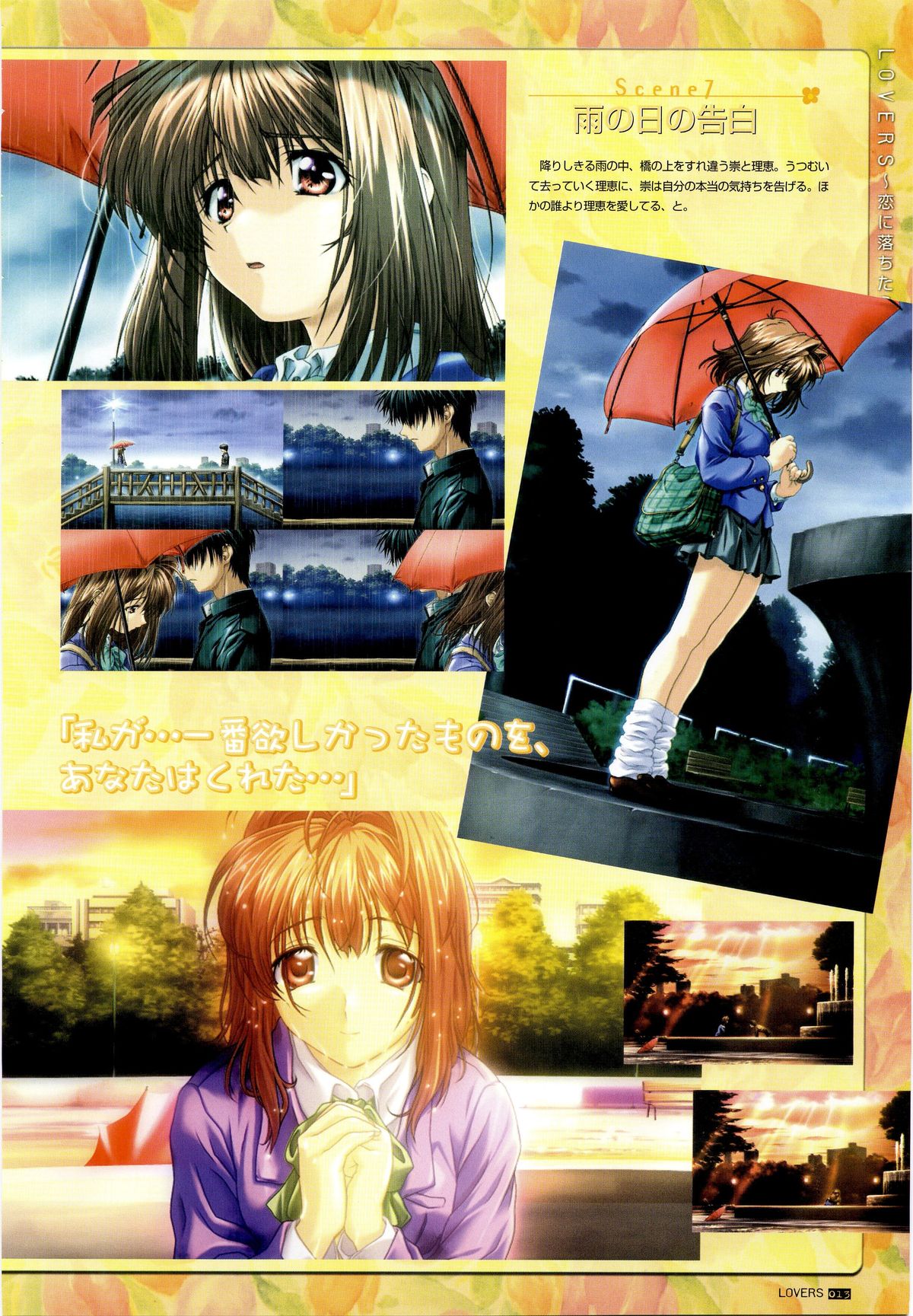 LOVERS ～恋に落ちたら…～ 公式ビジュアルコレクションブック