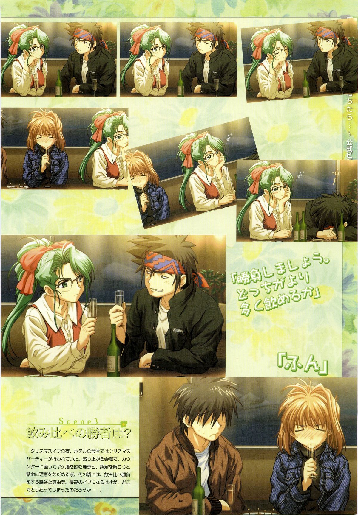 LOVERS ～恋に落ちたら…～ 公式ビジュアルコレクションブック