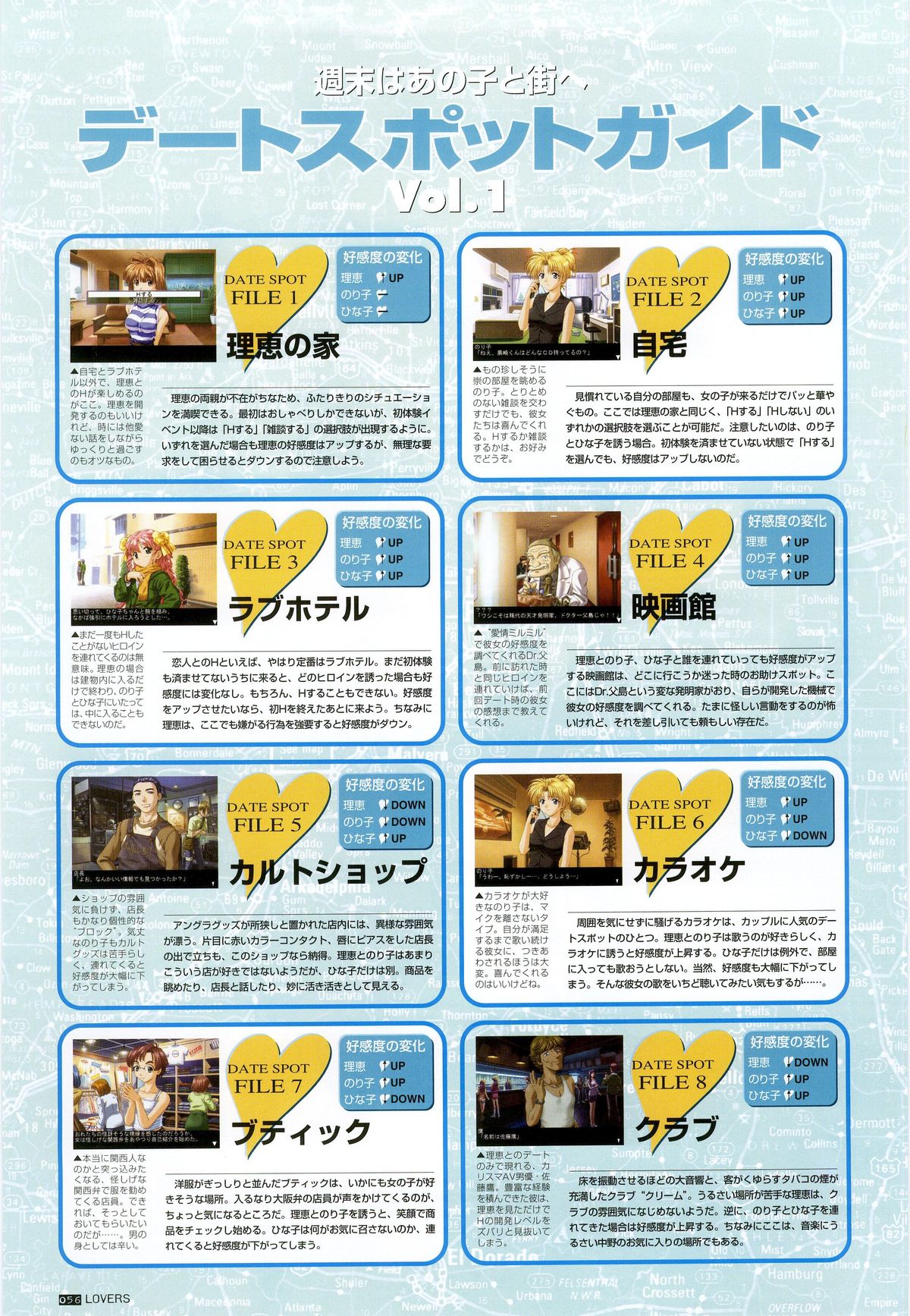 LOVERS ～恋に落ちたら…～ 公式ビジュアルコレクションブック