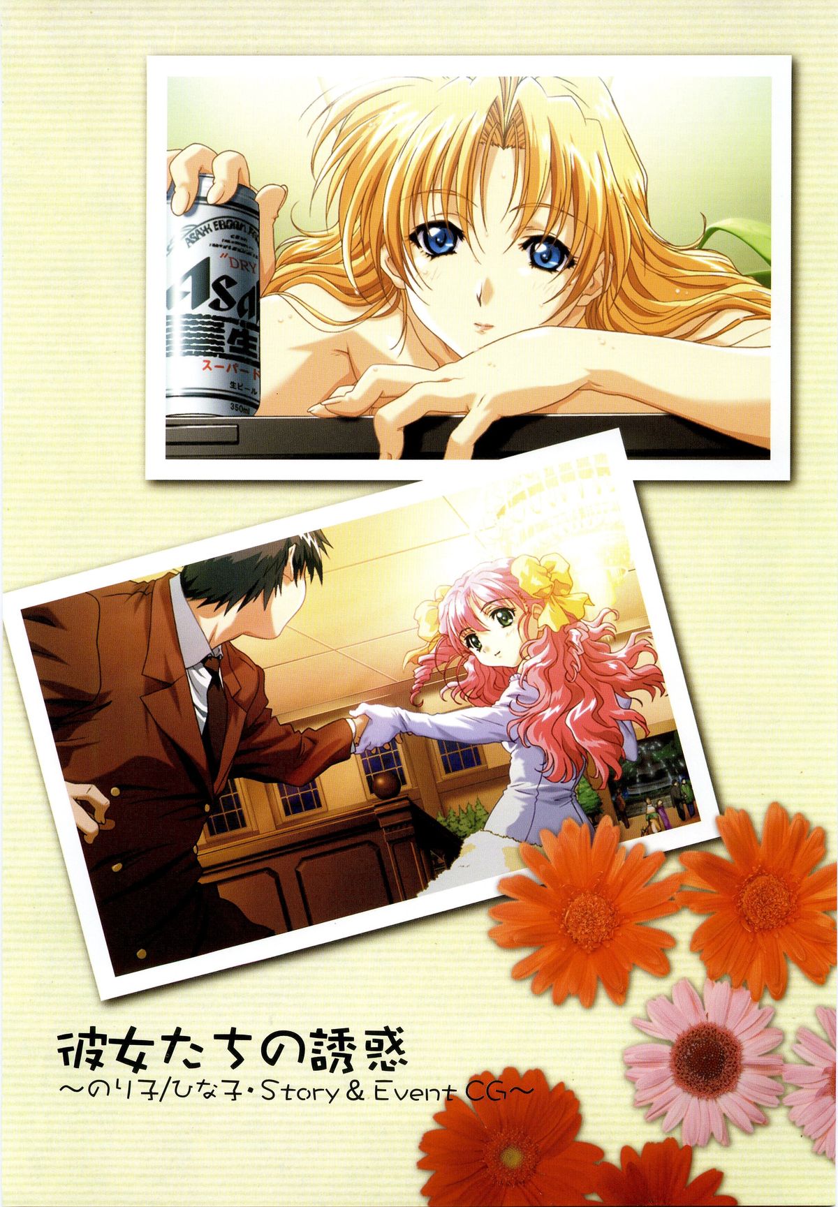 LOVERS ～恋に落ちたら…～ 公式ビジュアルコレクションブック