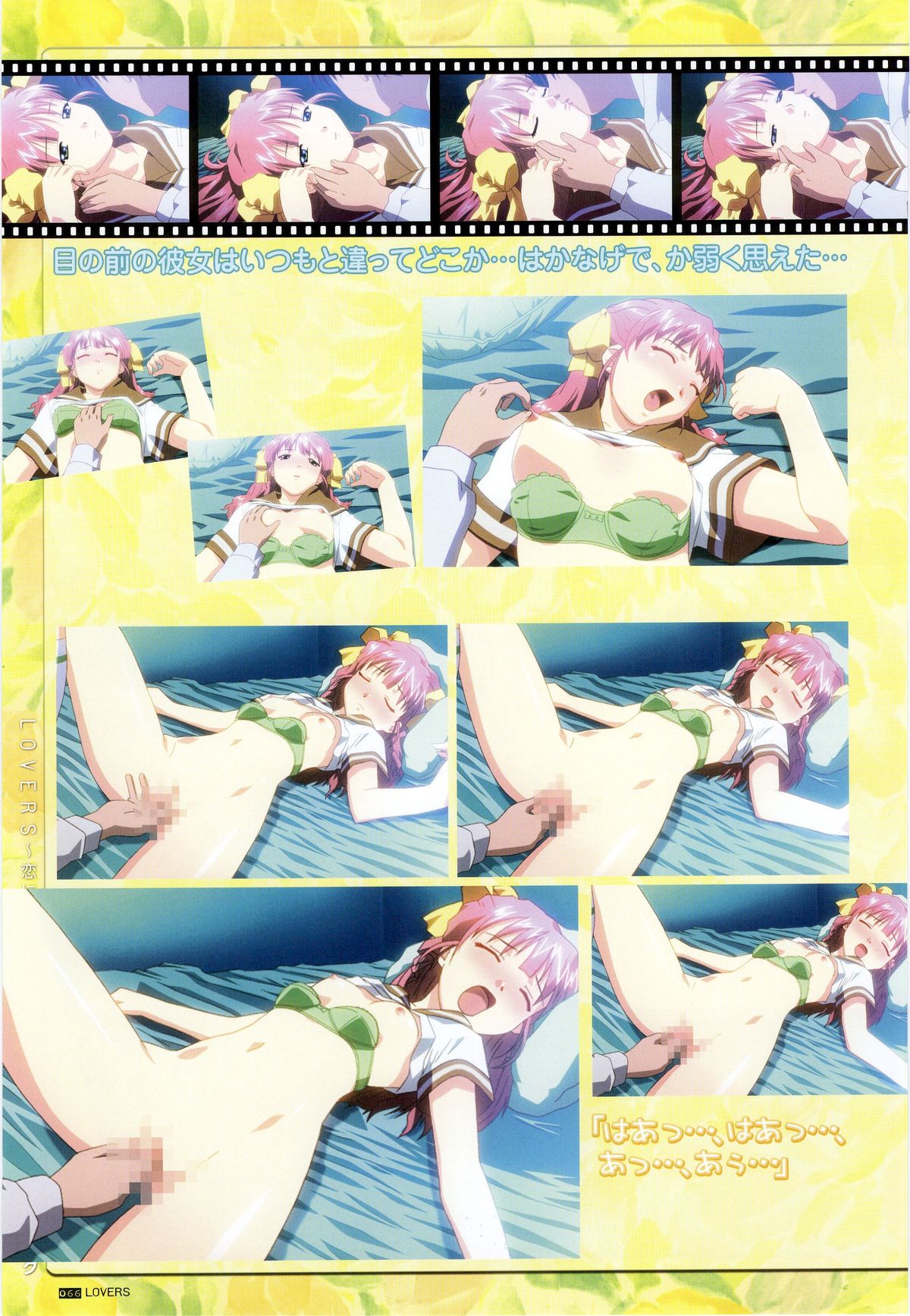 LOVERS ～恋に落ちたら…～ 公式ビジュアルコレクションブック