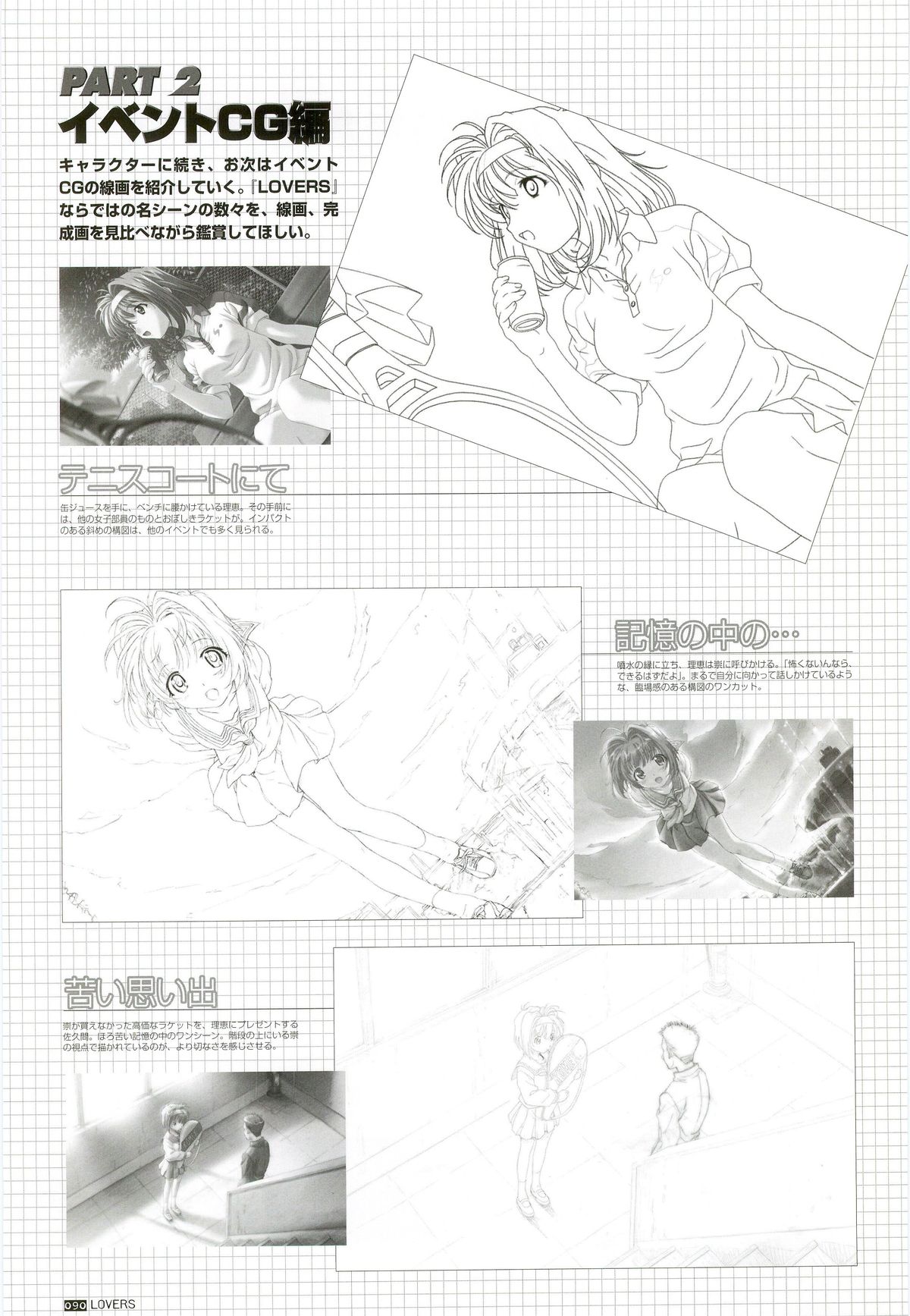 LOVERS ～恋に落ちたら…～ 公式ビジュアルコレクションブック