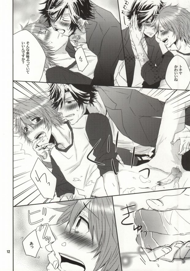 (HARUCC17) [TripleStar (あさ)] もうガマンできません!! (うたの☆プリンスさまっ♪)