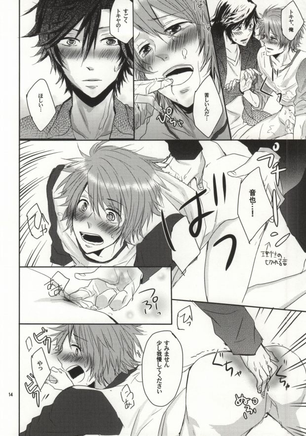 (HARUCC17) [TripleStar (あさ)] もうガマンできません!! (うたの☆プリンスさまっ♪)