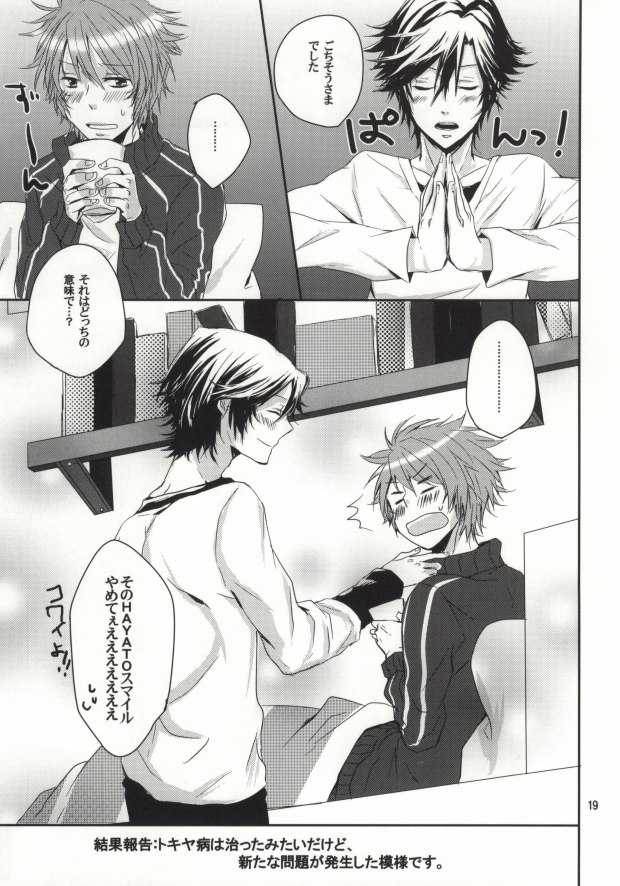 (HARUCC17) [TripleStar (あさ)] もうガマンできません!! (うたの☆プリンスさまっ♪)