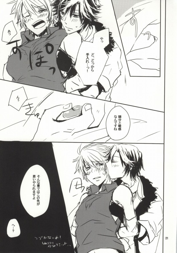 (HARUCC17) [TripleStar (あさ)] もうガマンできません!! (うたの☆プリンスさまっ♪)