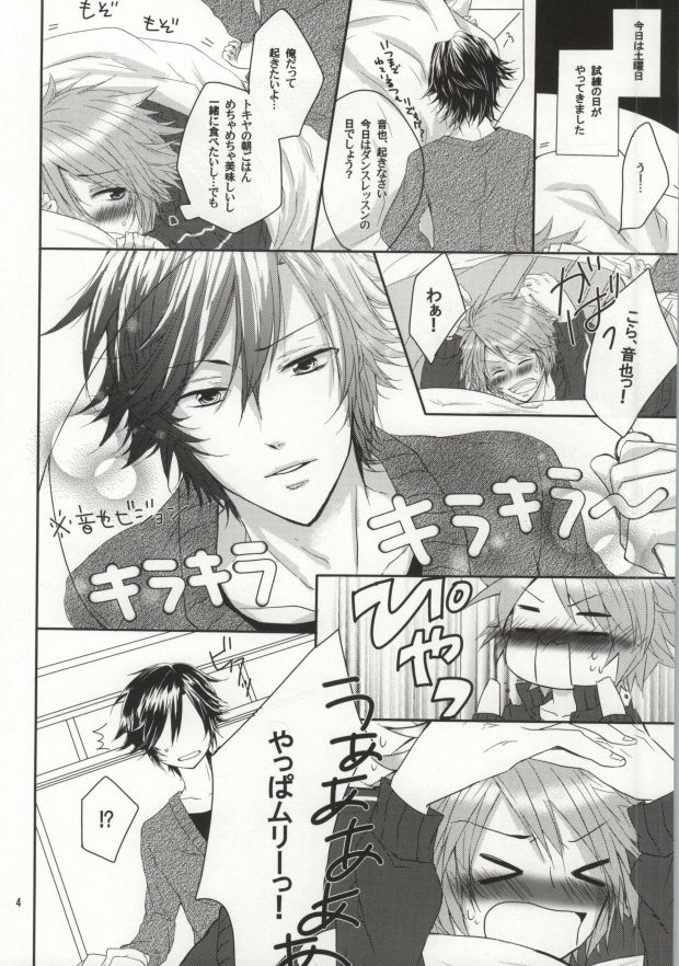 (HARUCC17) [TripleStar (あさ)] もうガマンできません!! (うたの☆プリンスさまっ♪)