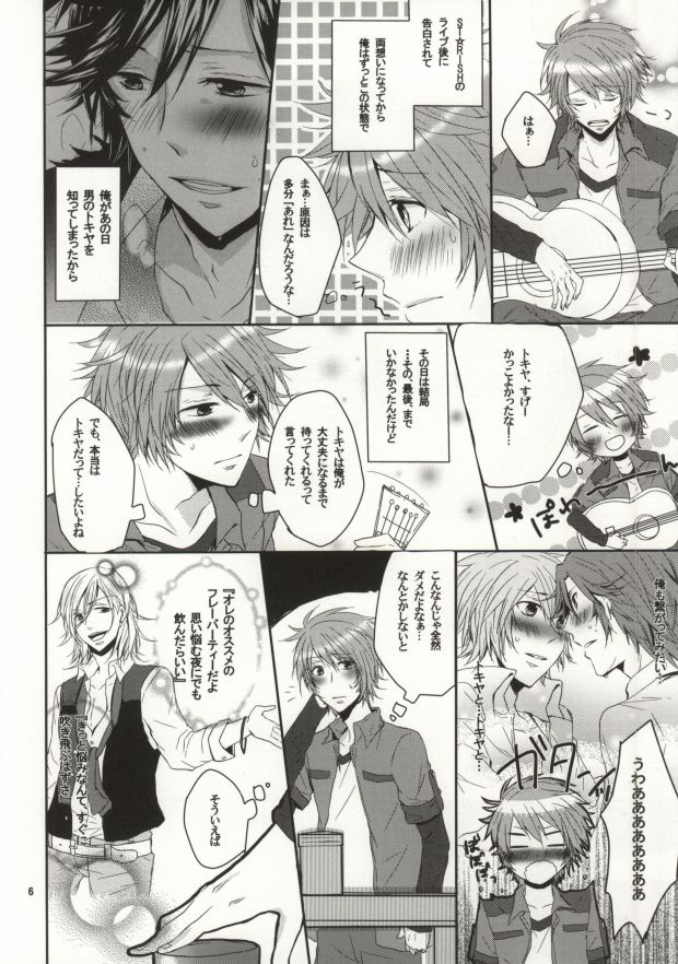 (HARUCC17) [TripleStar (あさ)] もうガマンできません!! (うたの☆プリンスさまっ♪)