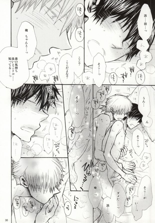 (SUPER21) [ass (伊藤えみ李)] めらめらめろめろ (おおきく振りかぶって) [ページ欠落]