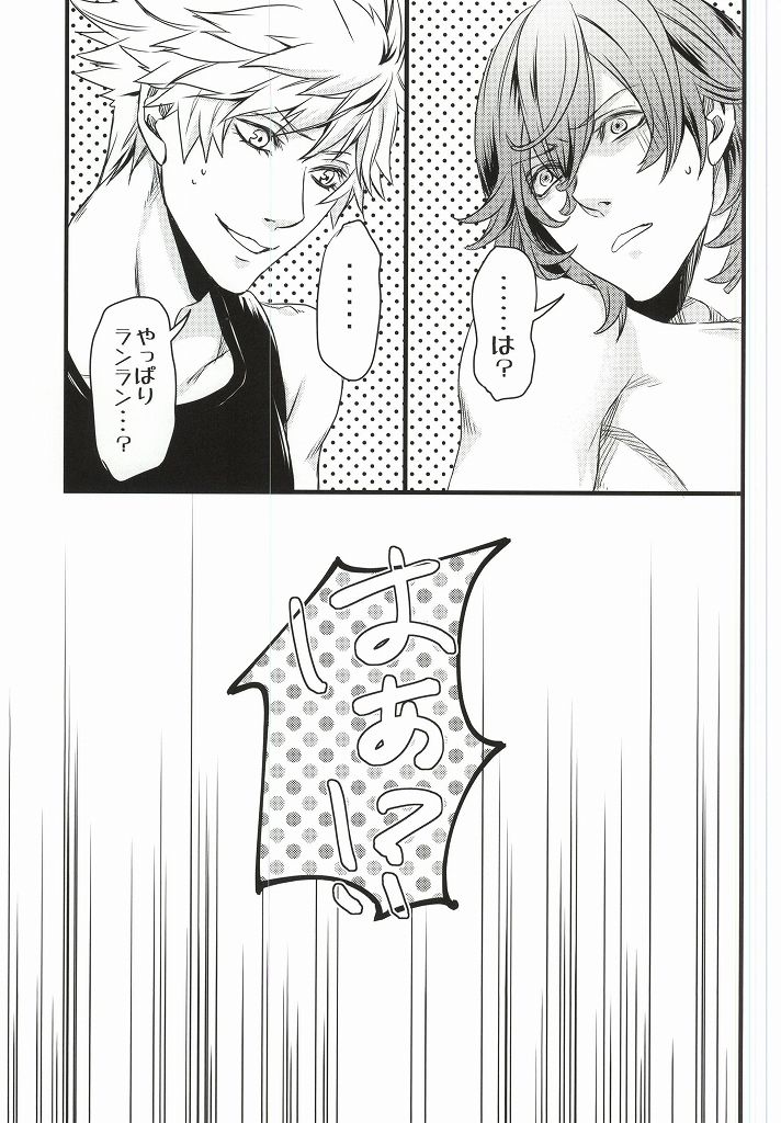 (カルテット☆スコア♪5) [@s (akir@)] チェンジ! (うたの☆プリンスさまっ♪)