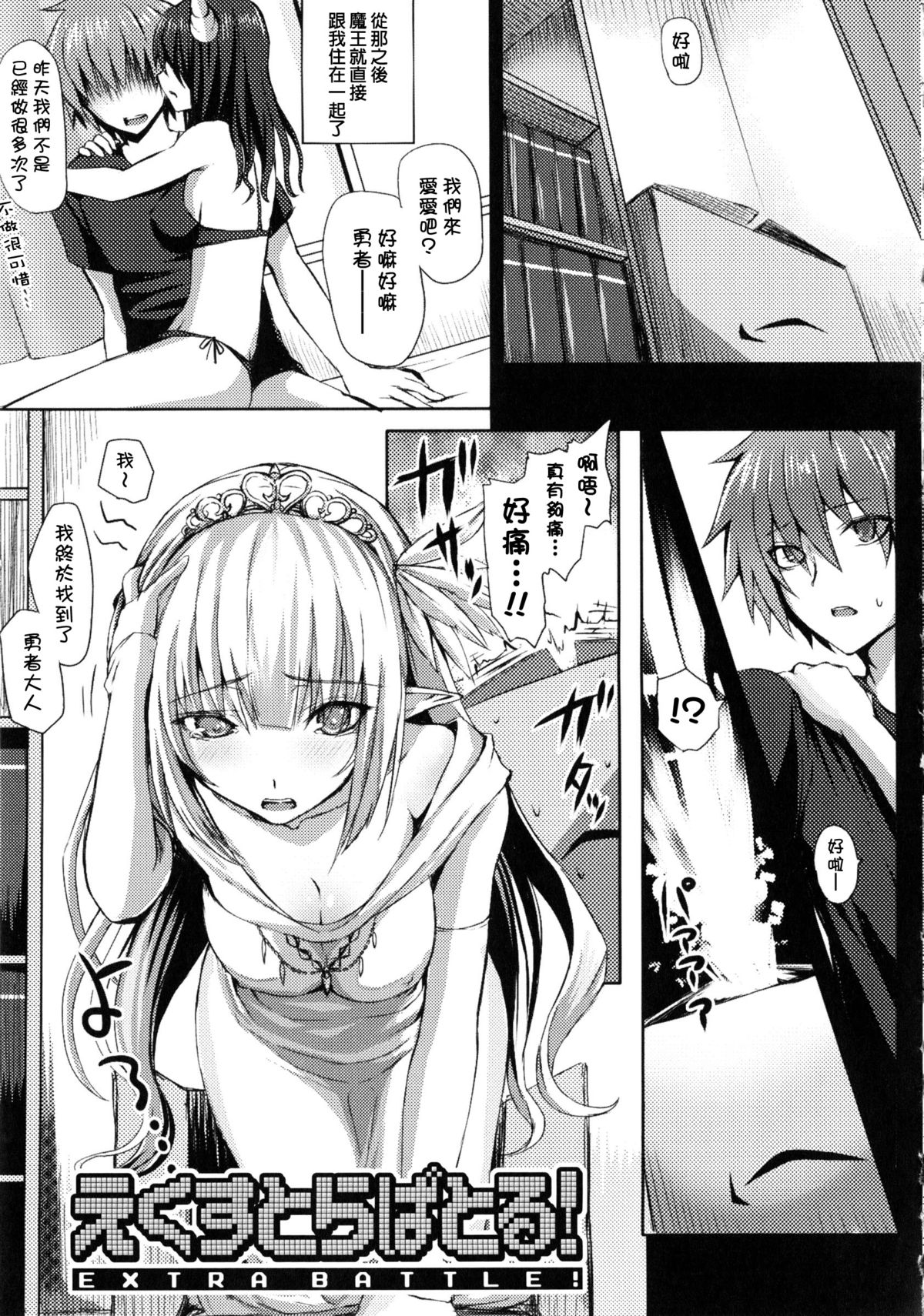 [さいもん] Dive in Me [中国翻訳]