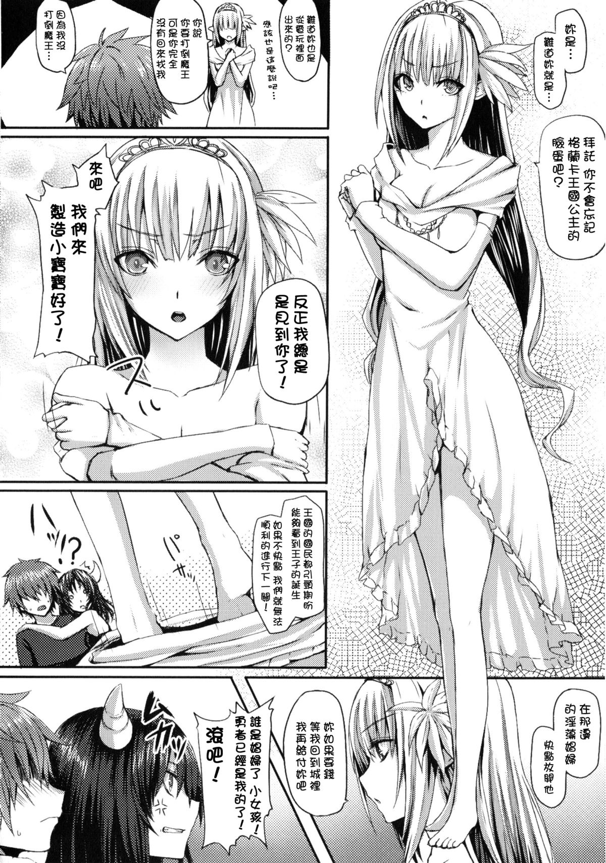 [さいもん] Dive in Me [中国翻訳]