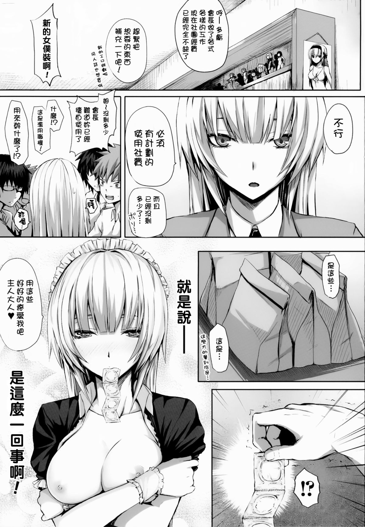 [さいもん] Dive in Me [中国翻訳]