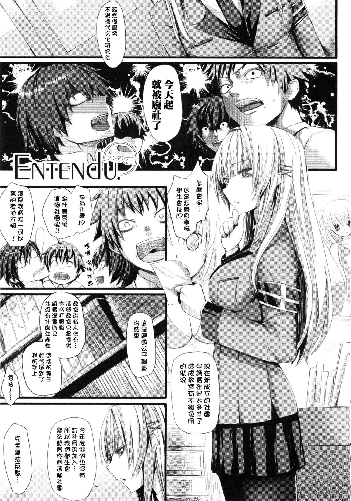 [さいもん] Dive in Me [中国翻訳]